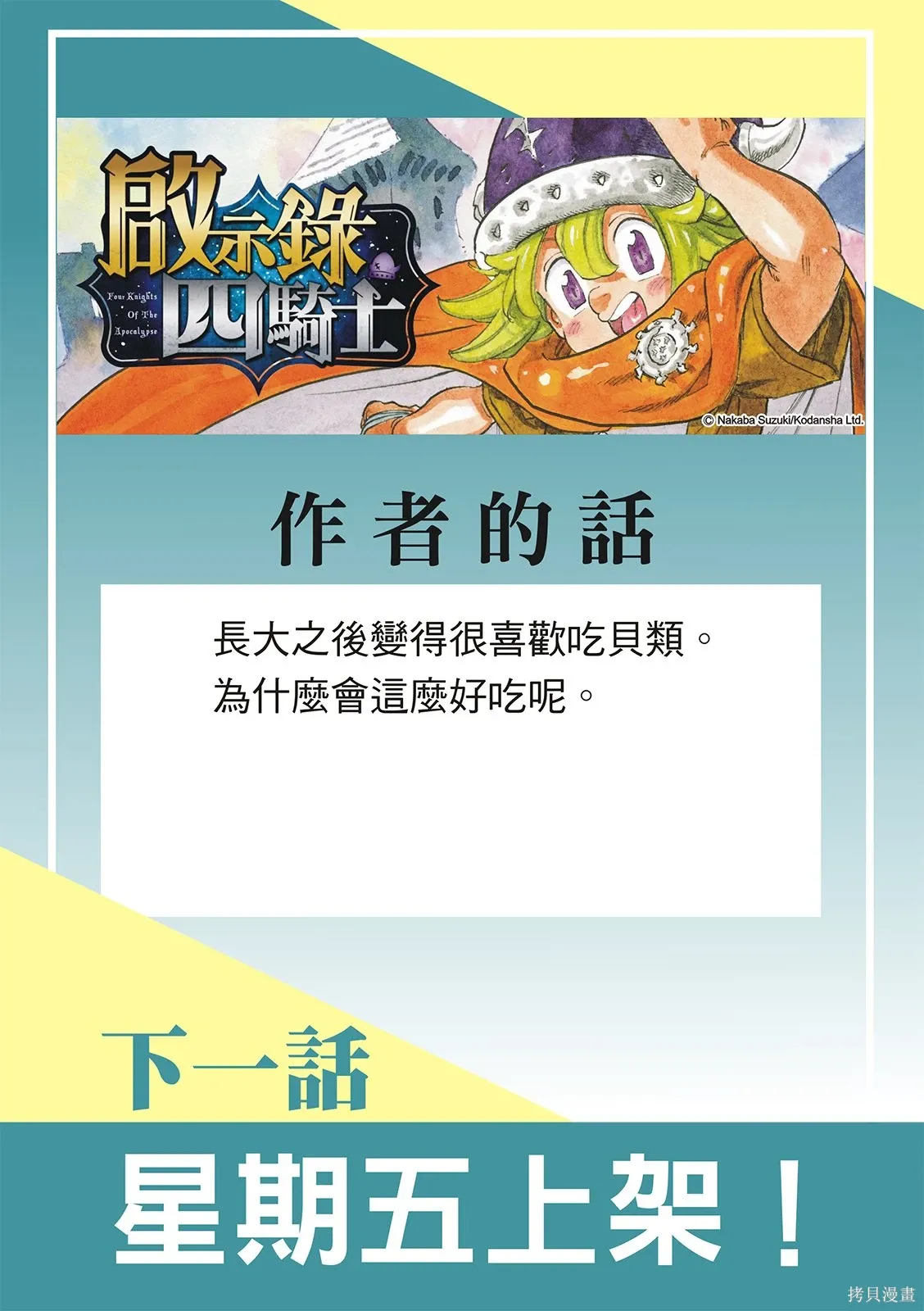 第210话 第25页
