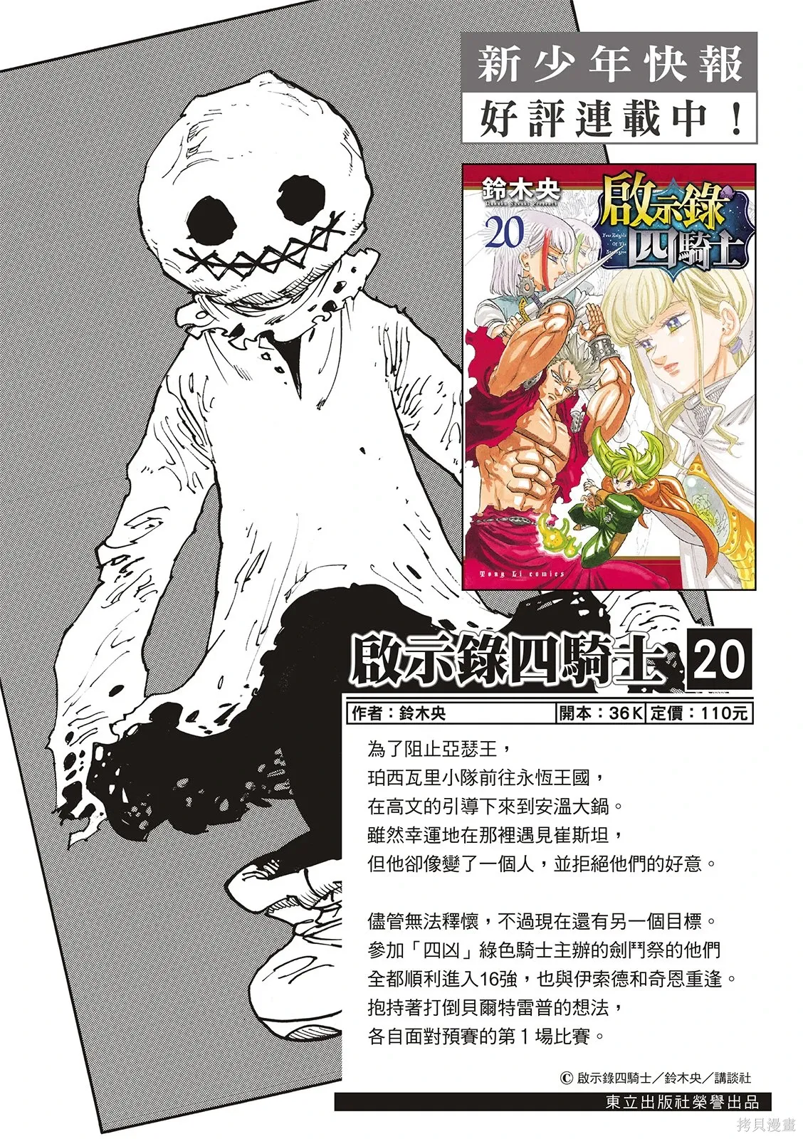 第211话 第2页
