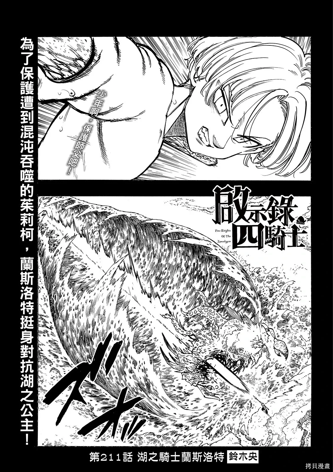 第211话 第3页