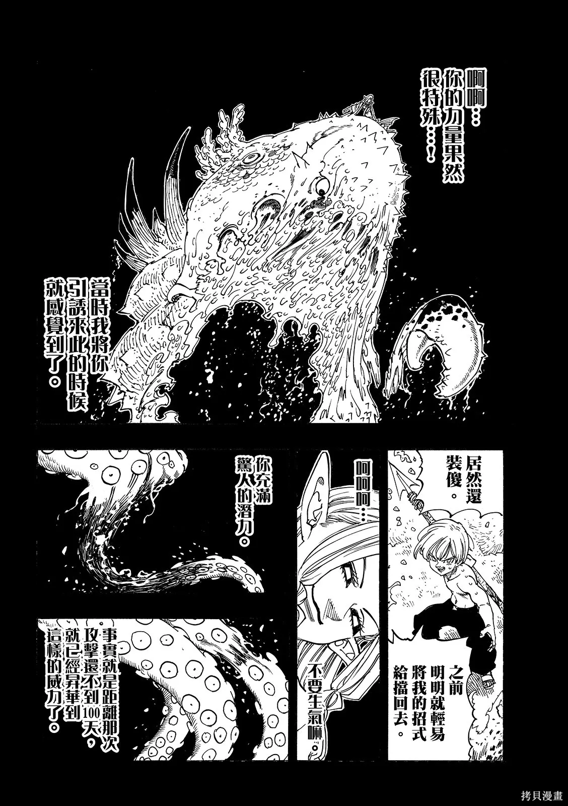 第211话 第4页