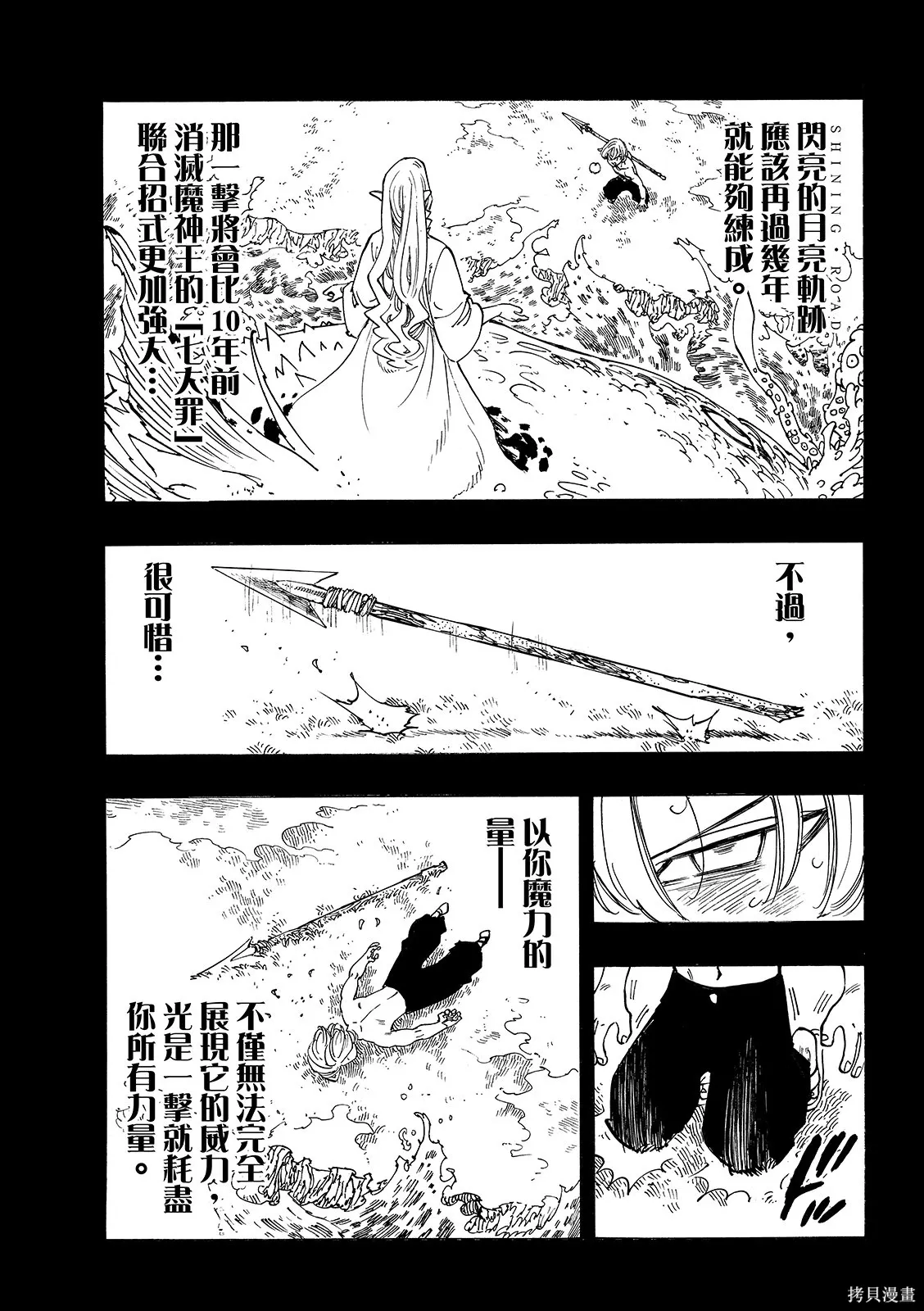 第211话 第5页