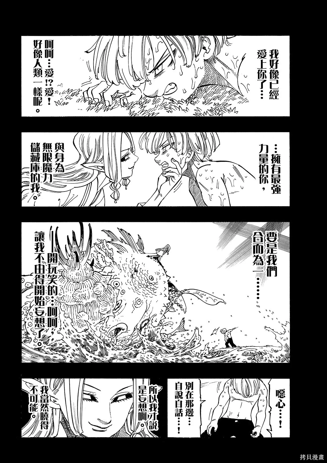 第211话 第6页