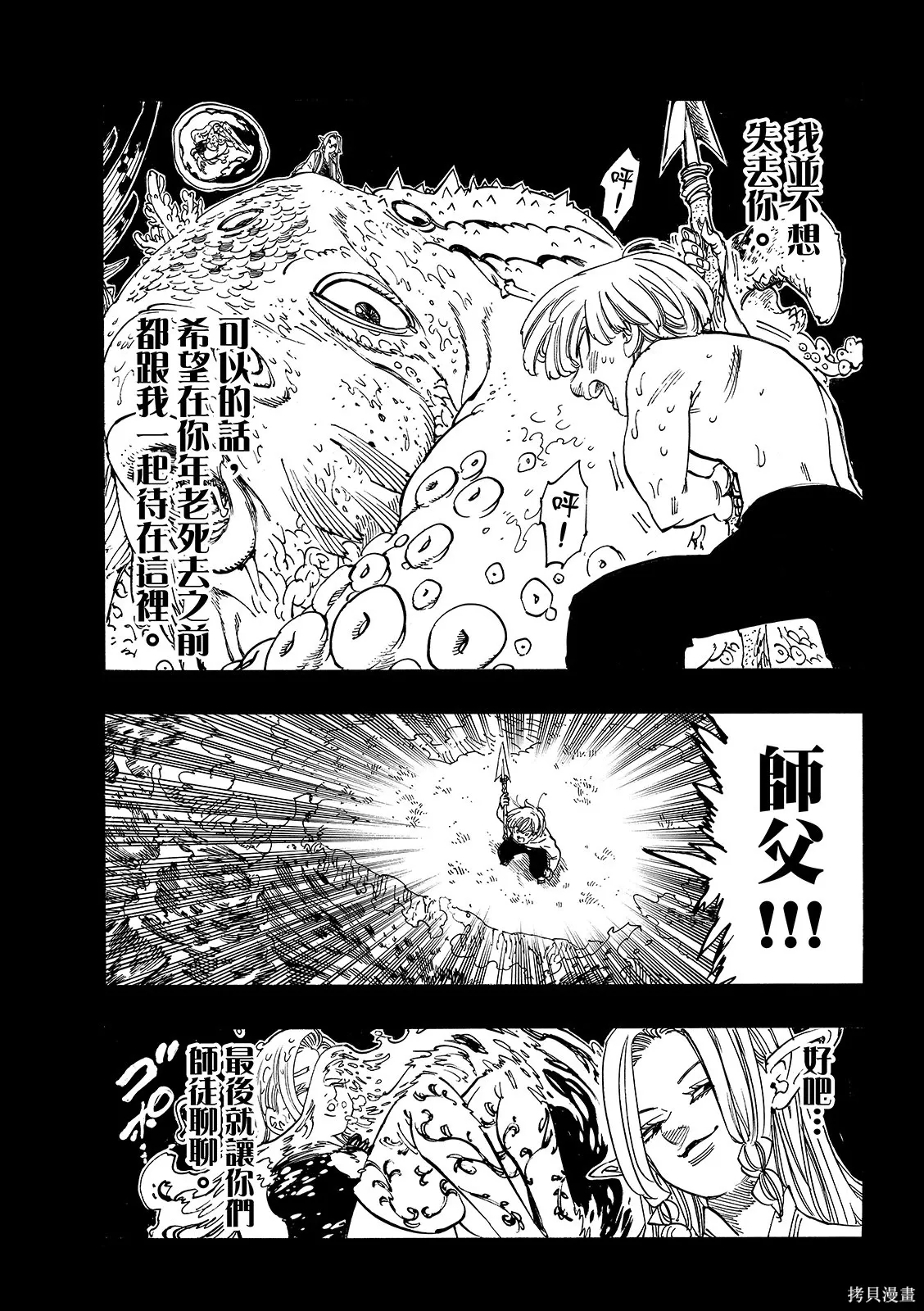 第211话 第7页