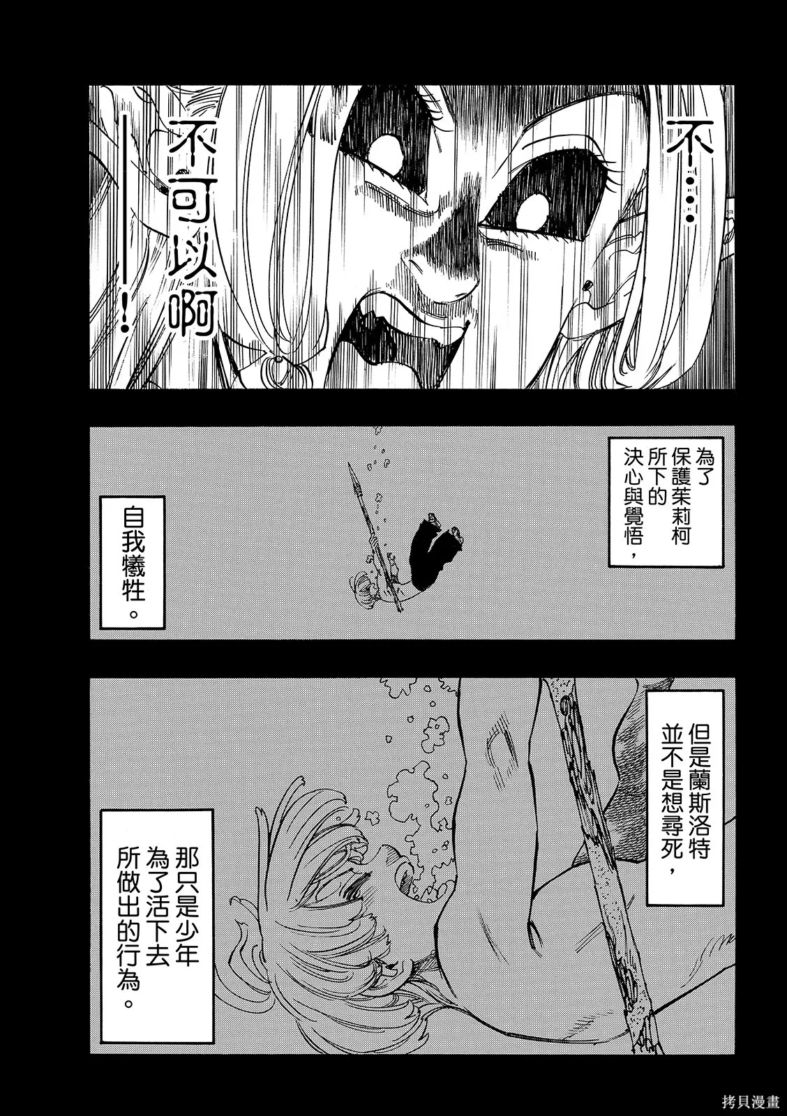 第211话 第9页