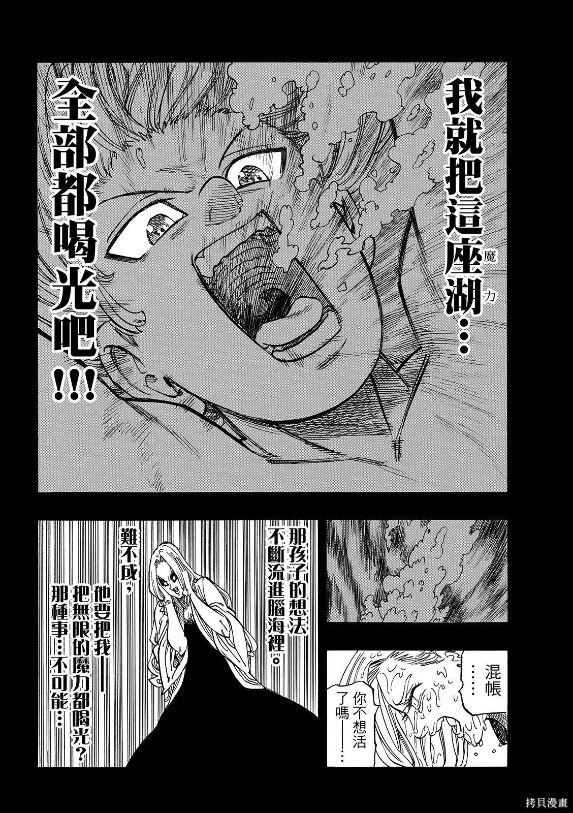 第211话 第10页