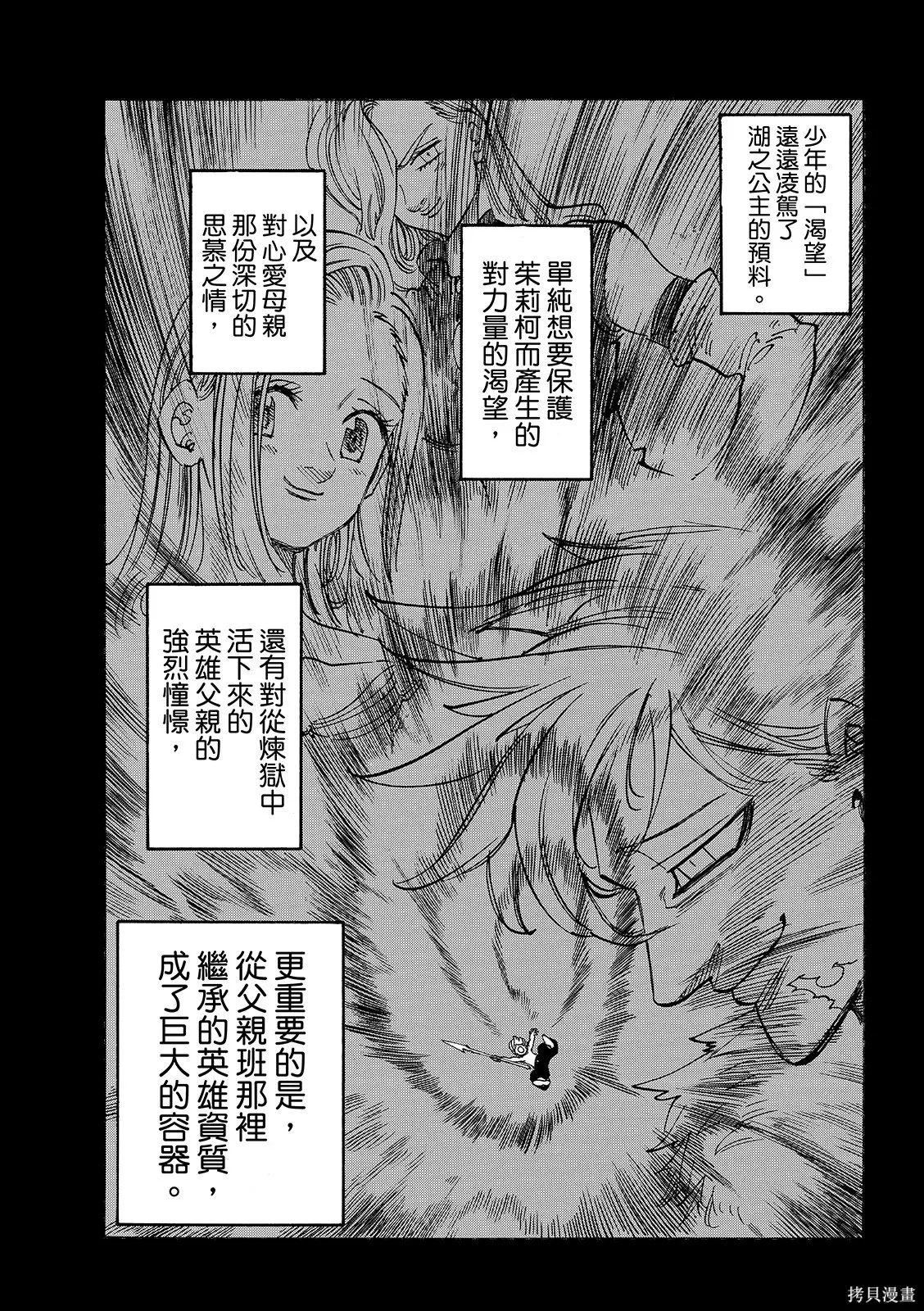 第211话 第11页