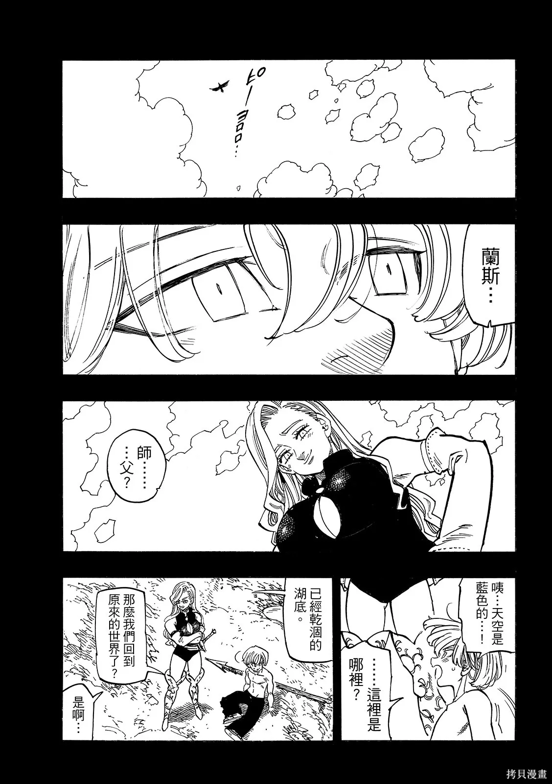 第211话 第13页