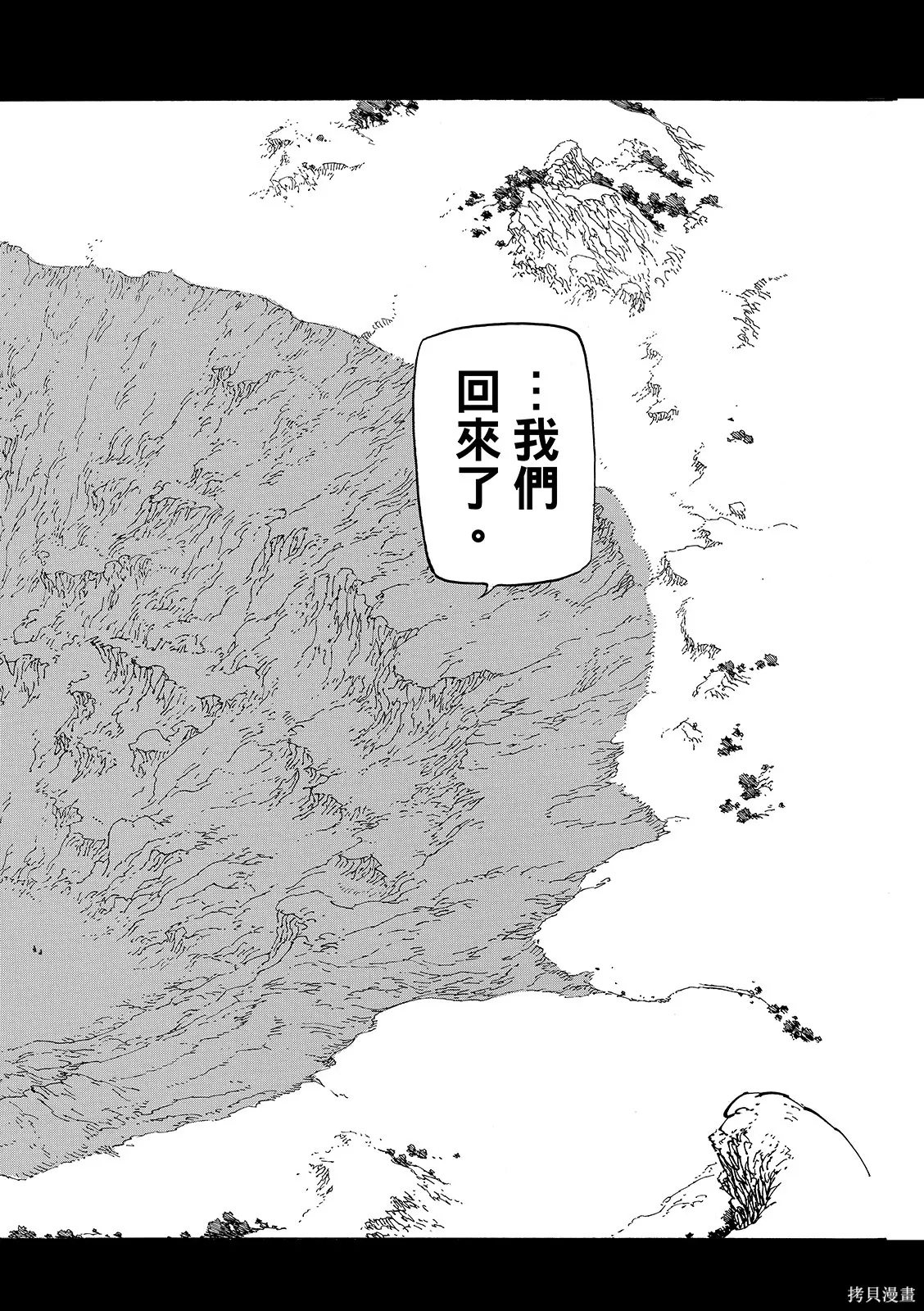 第211话 第14页