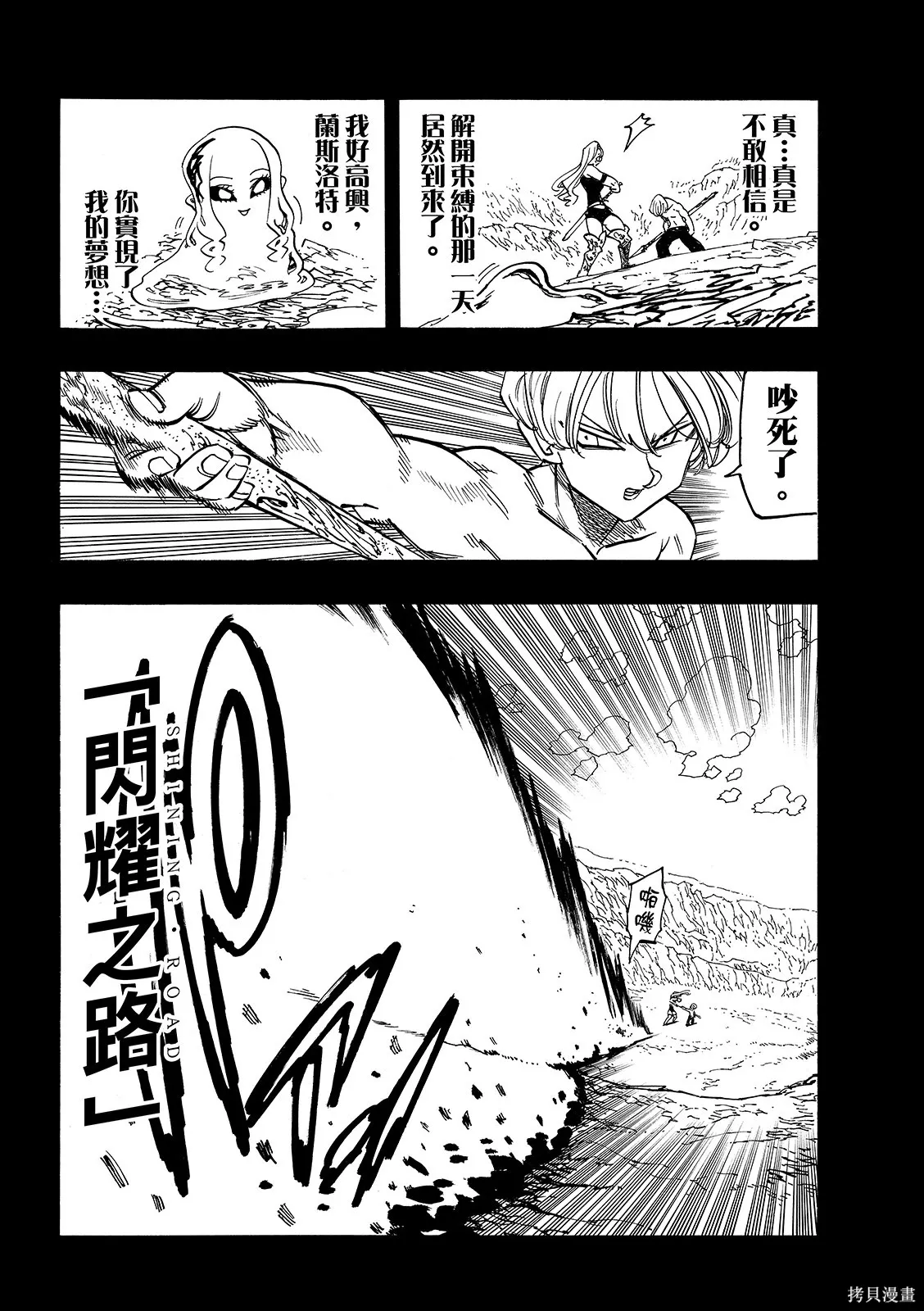 第211话 第16页