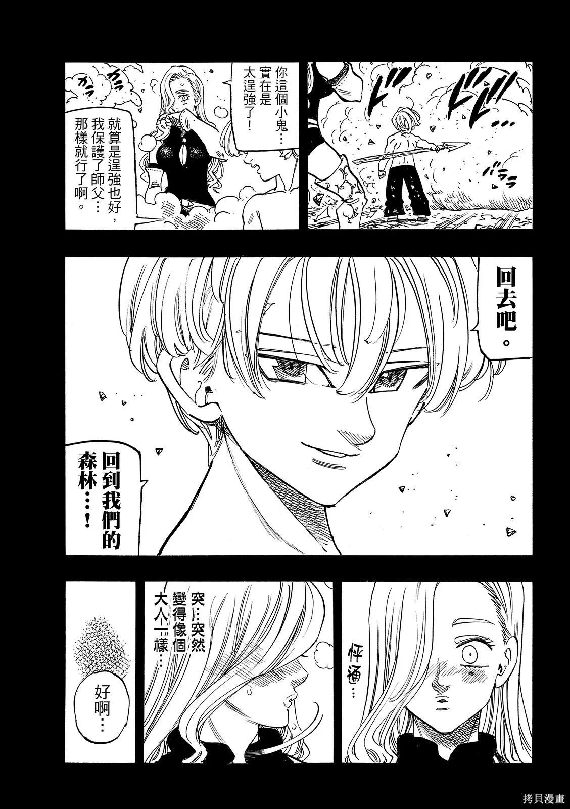 第211话 第17页
