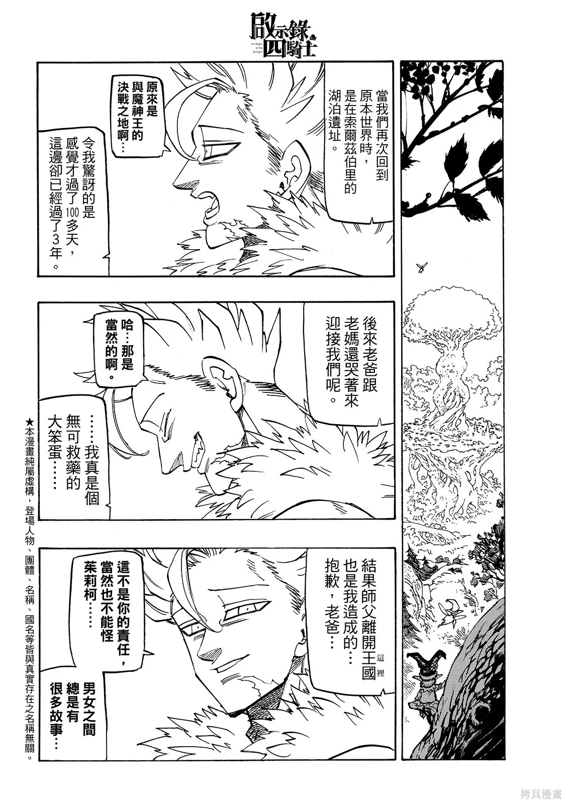 第211话 第18页