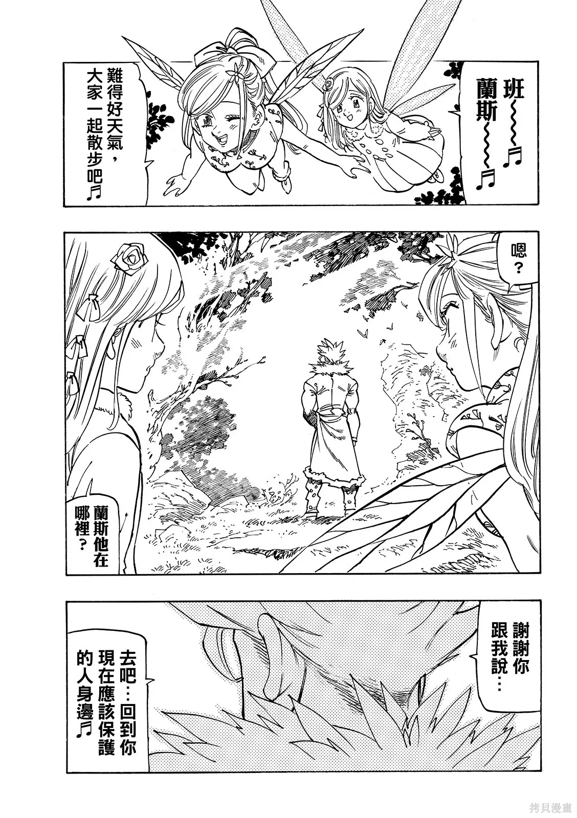 第211话 第19页