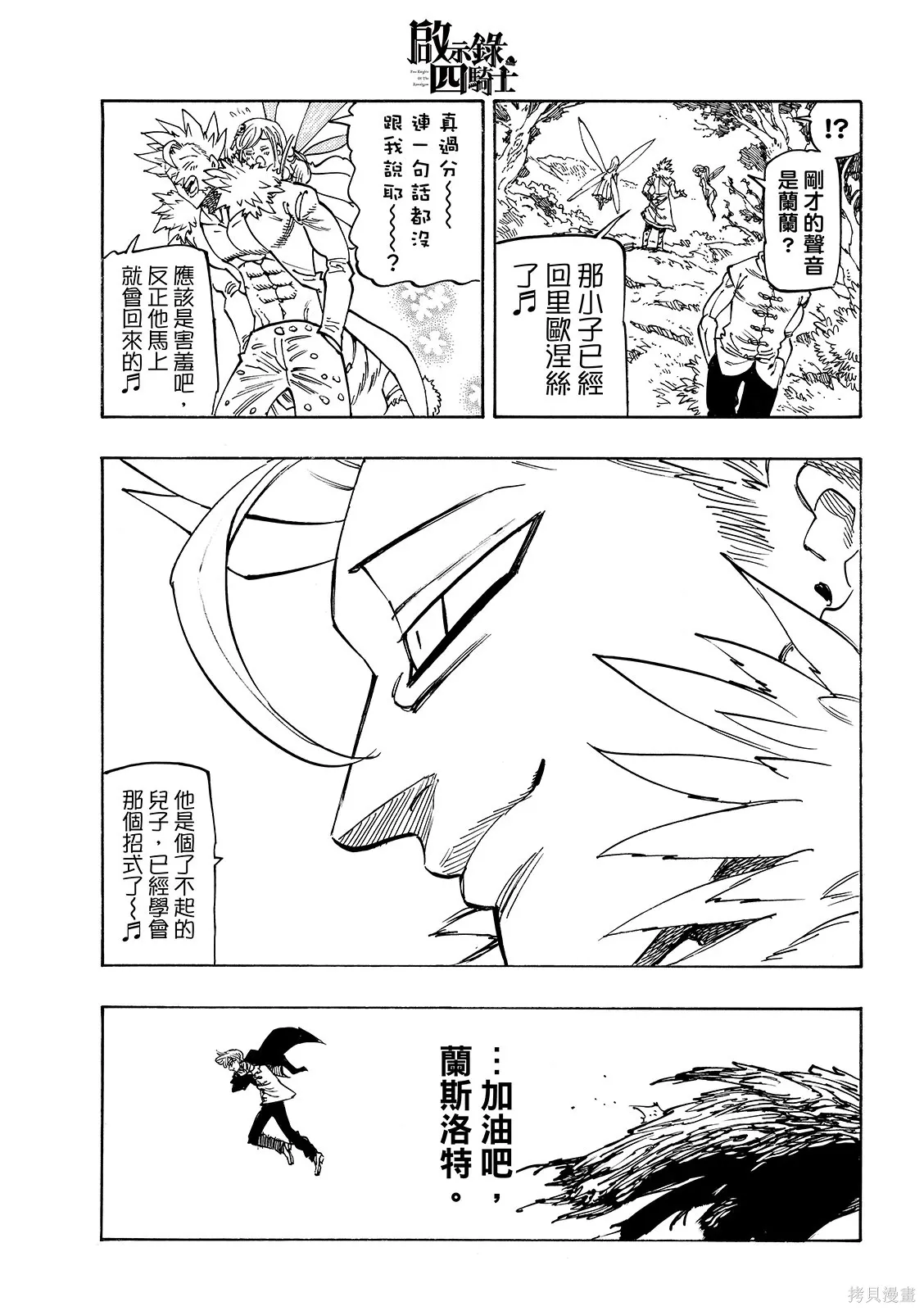 第211话 第21页