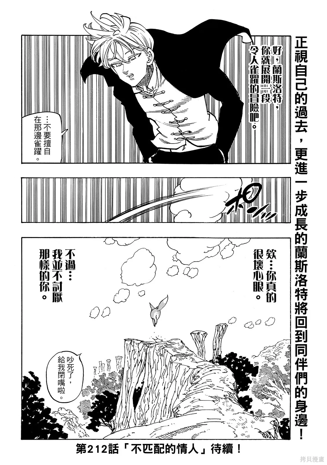 第211话 第22页