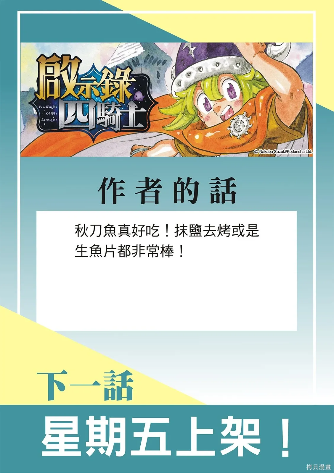 第211话 第23页