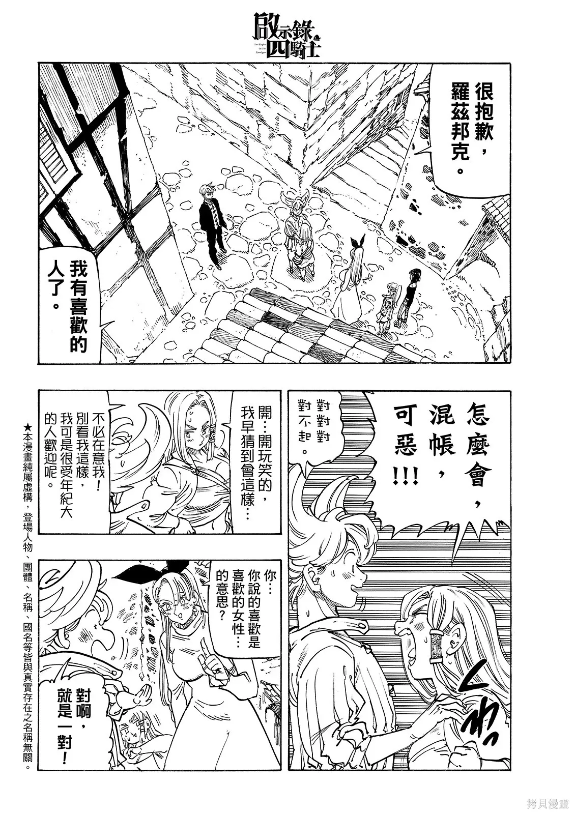 第213话 第4页