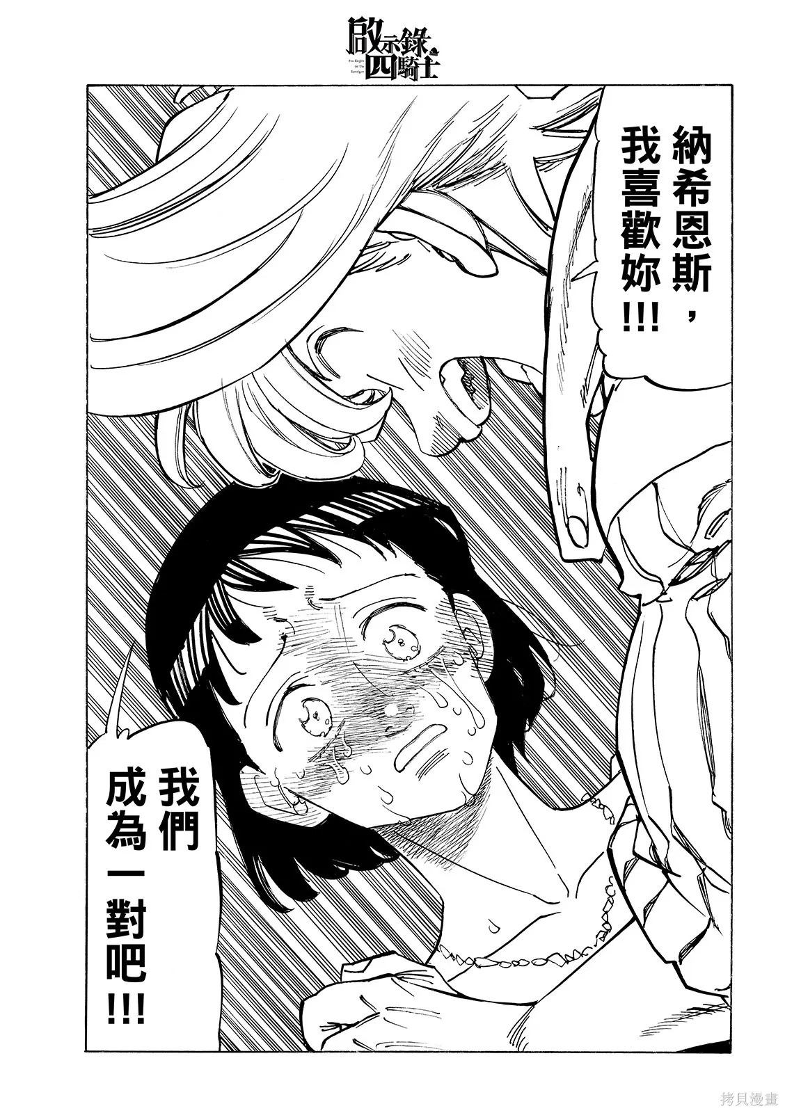 第213话 第11页