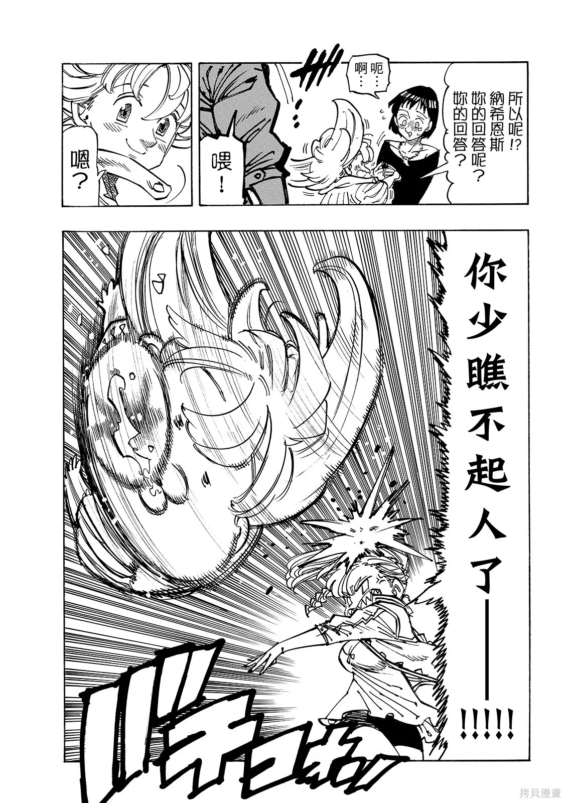 第213话 第13页