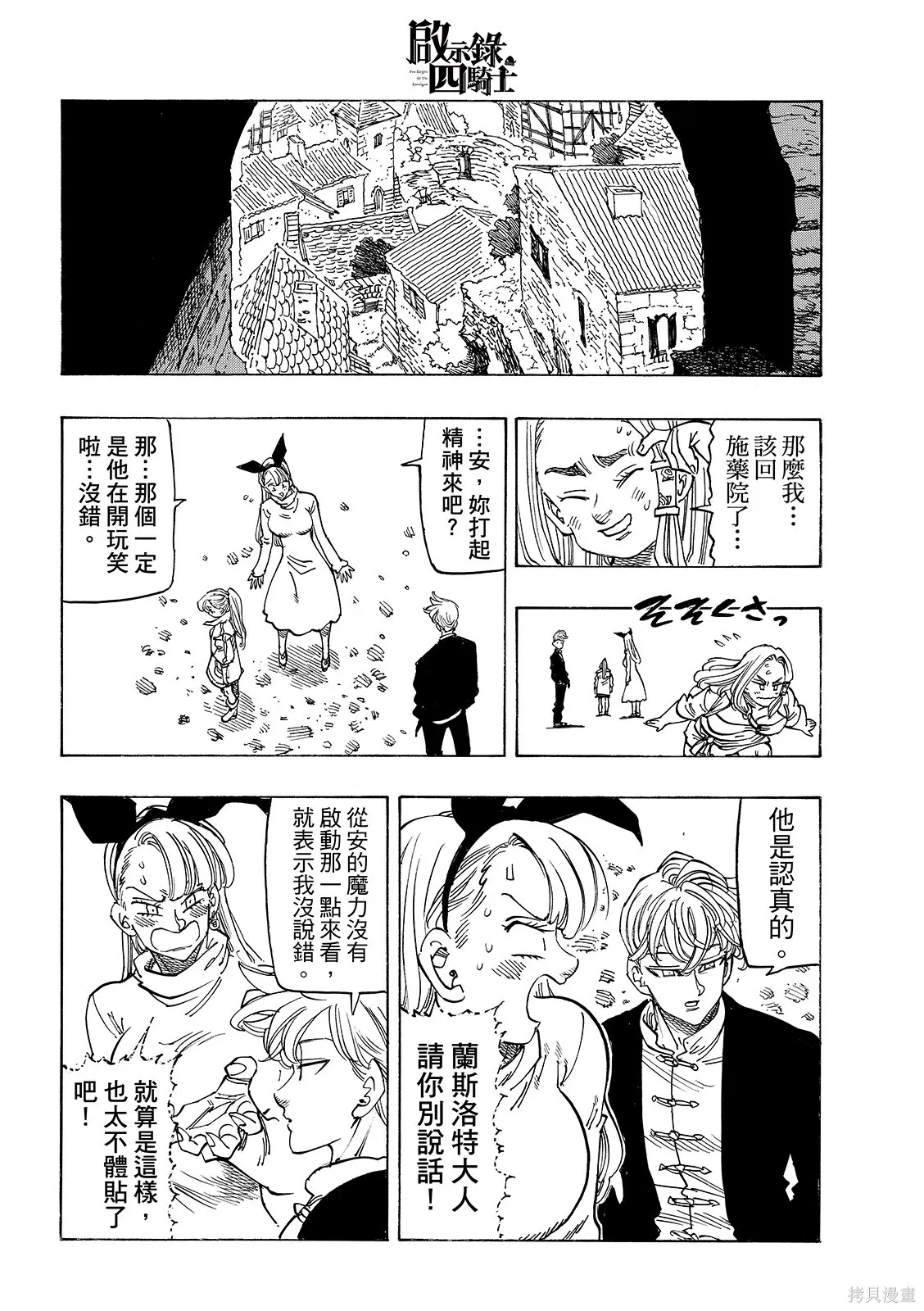 第213话 第14页