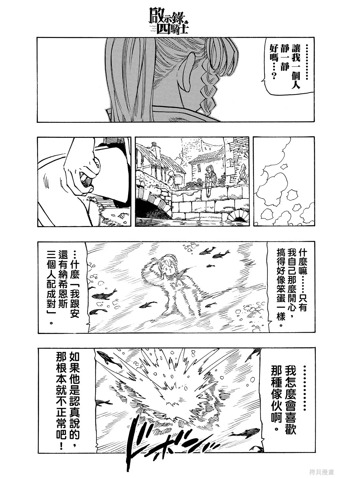 第213话 第15页