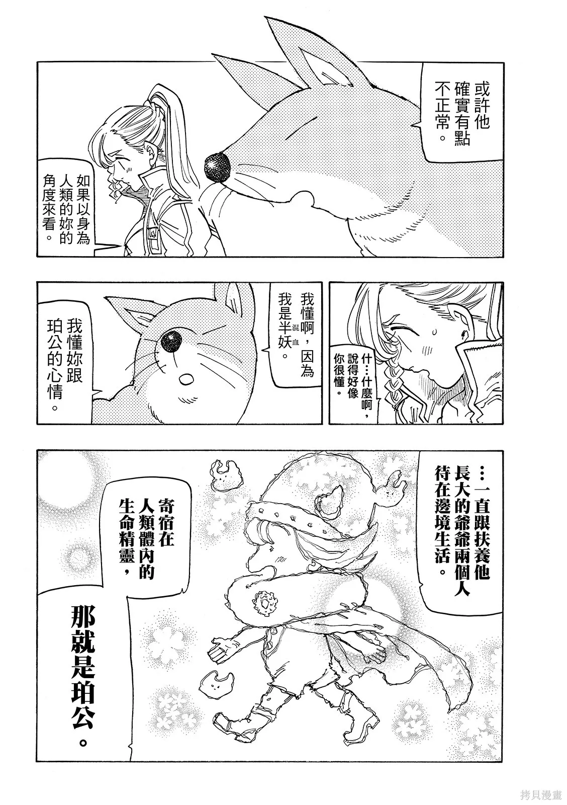 第213话 第16页