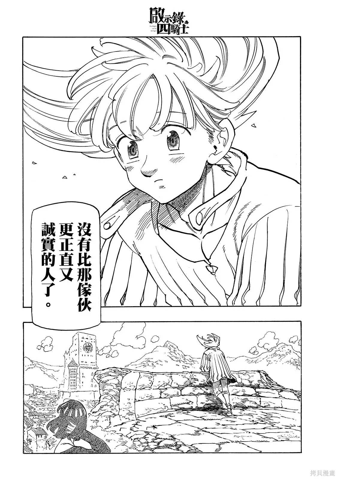 第213话 第18页