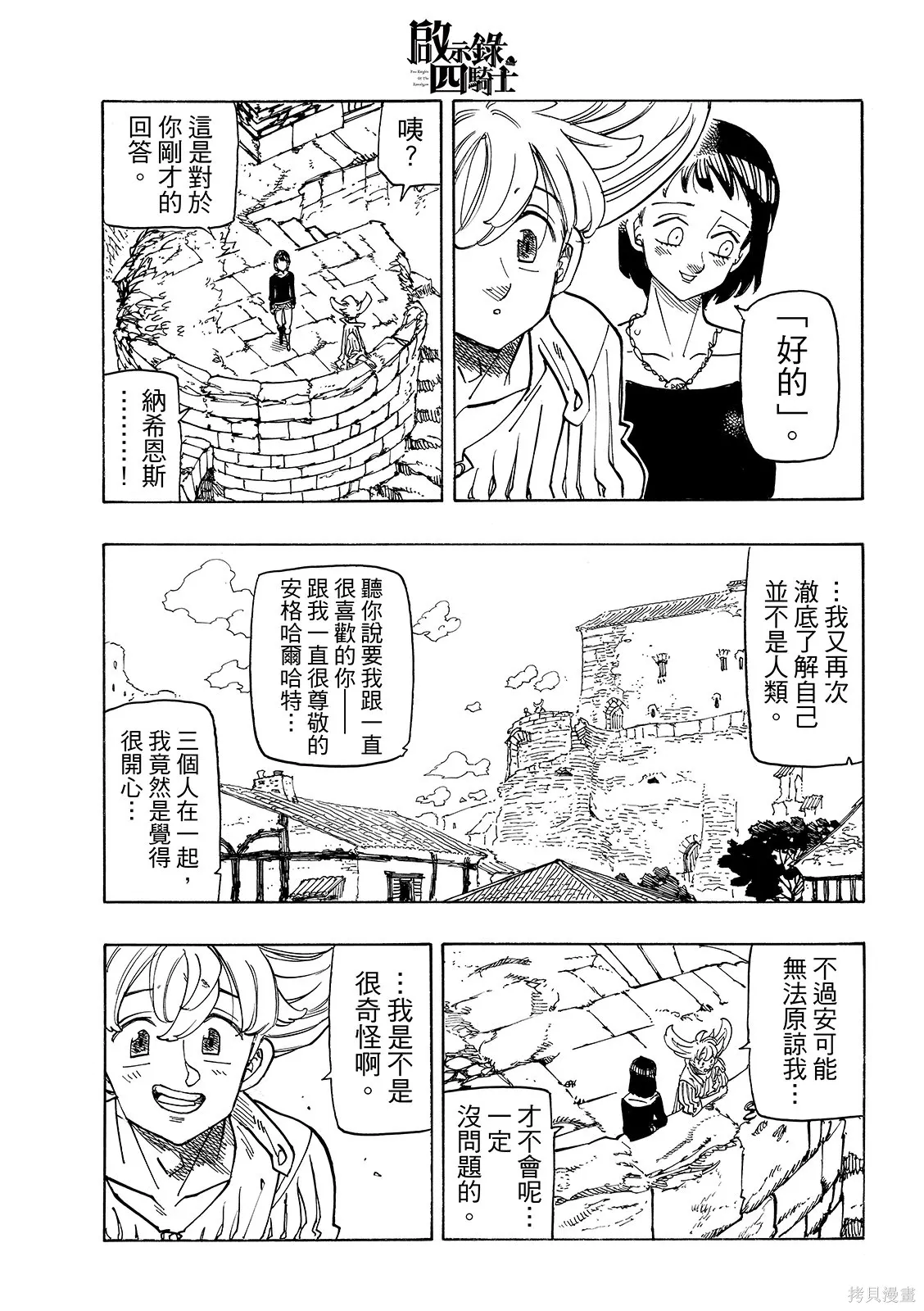 第213话 第19页