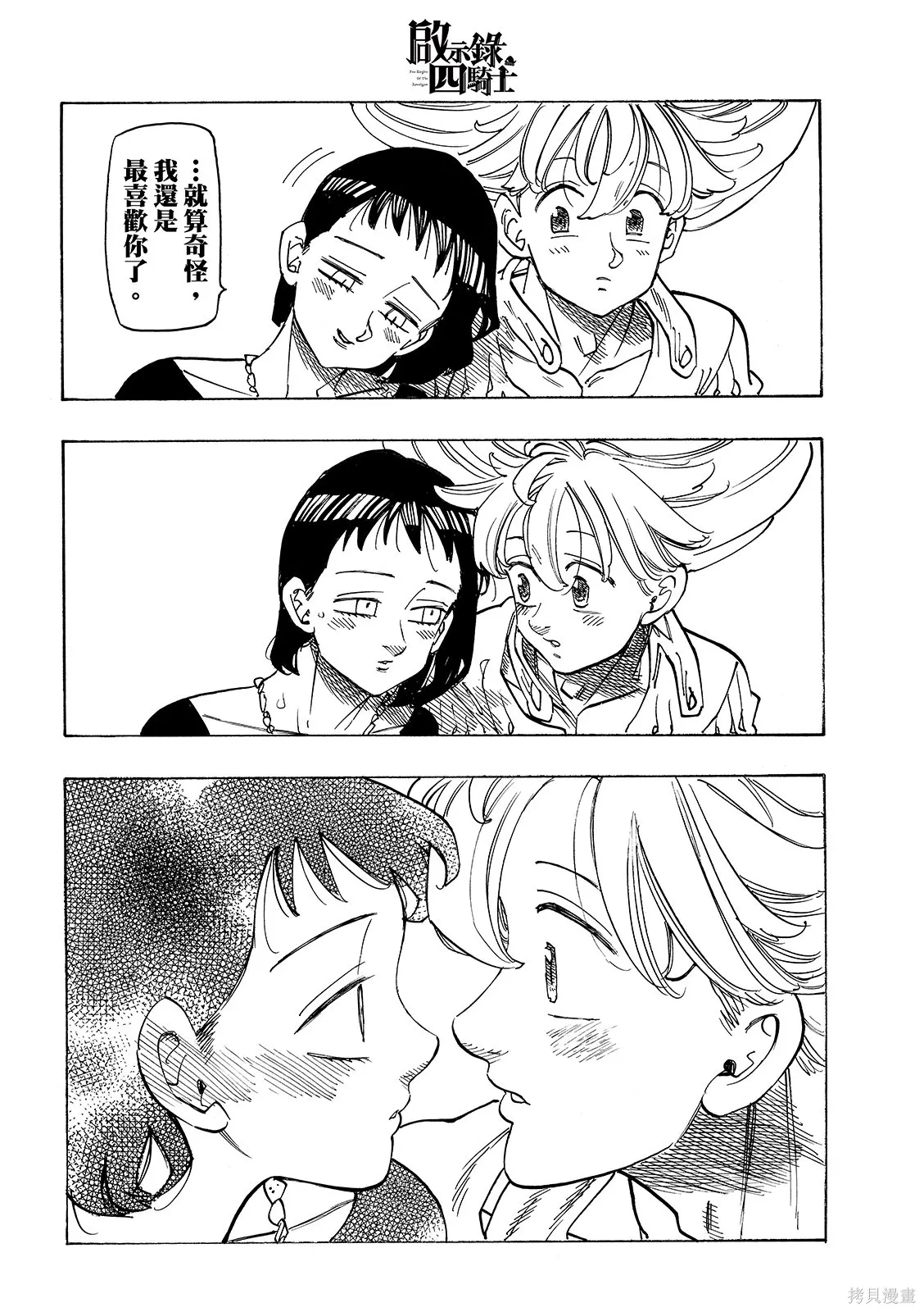 第213话 第20页