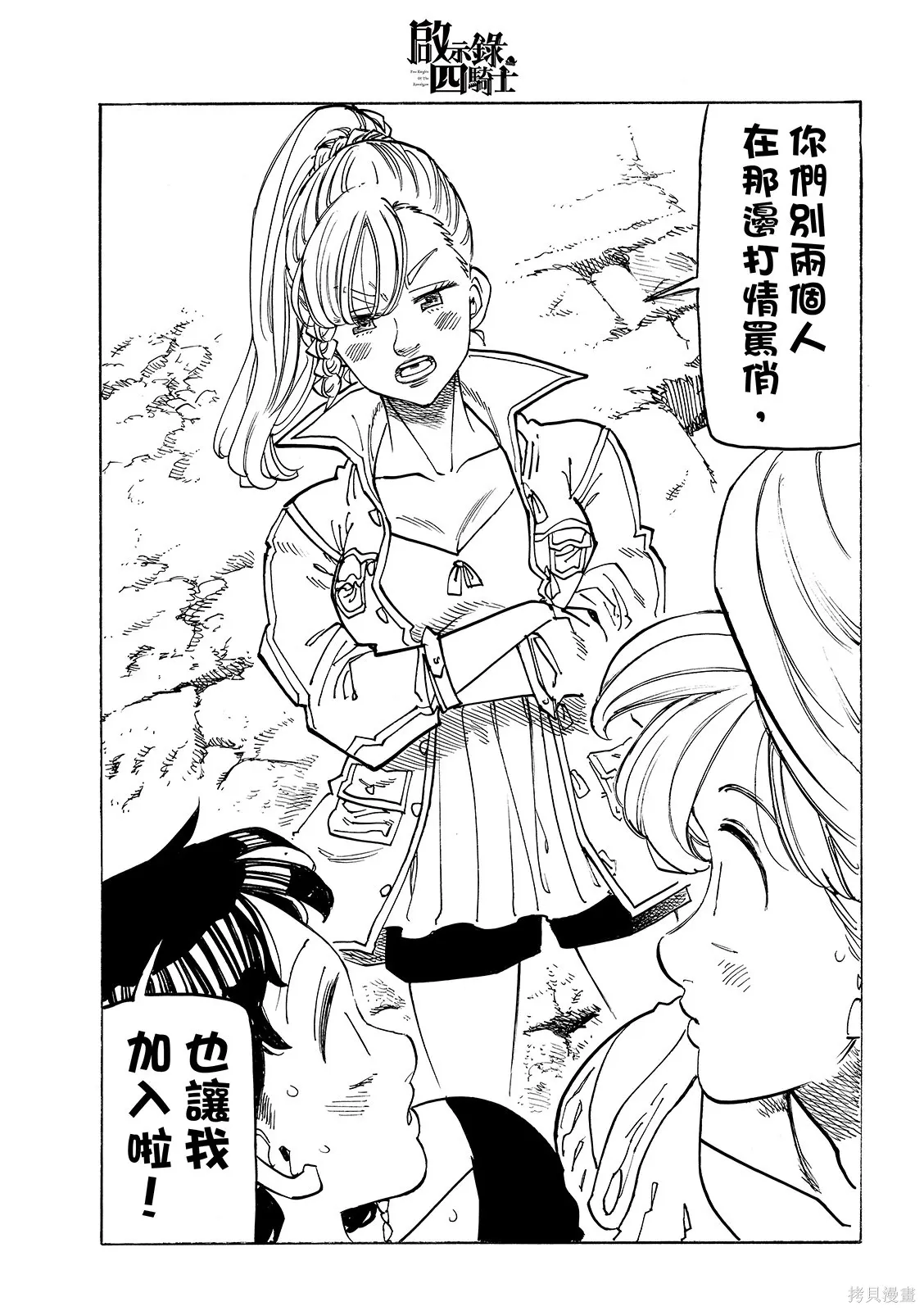第213话 第21页