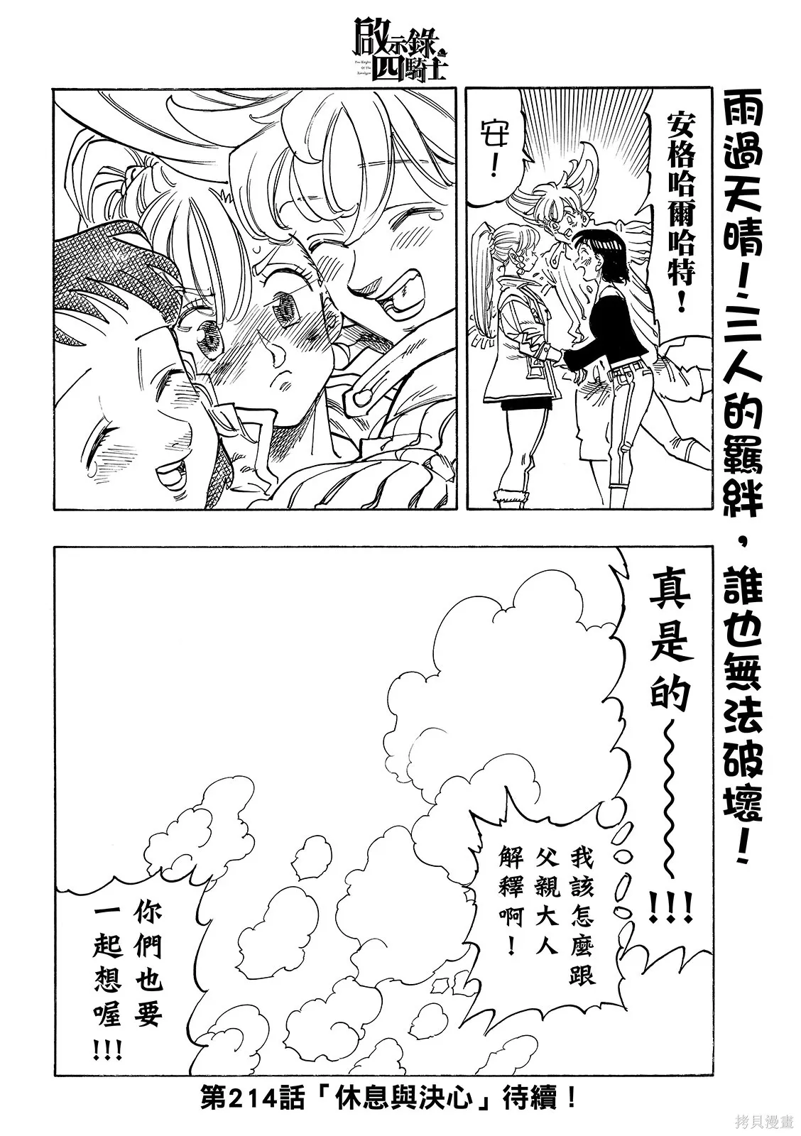 第213话 第22页