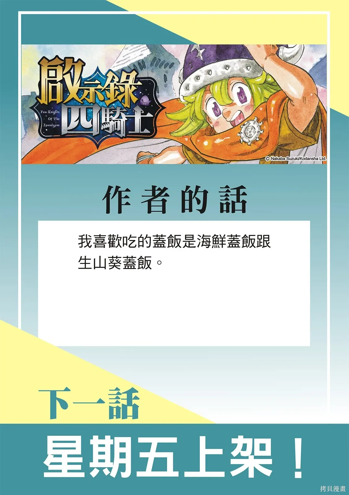 第213话 第23页