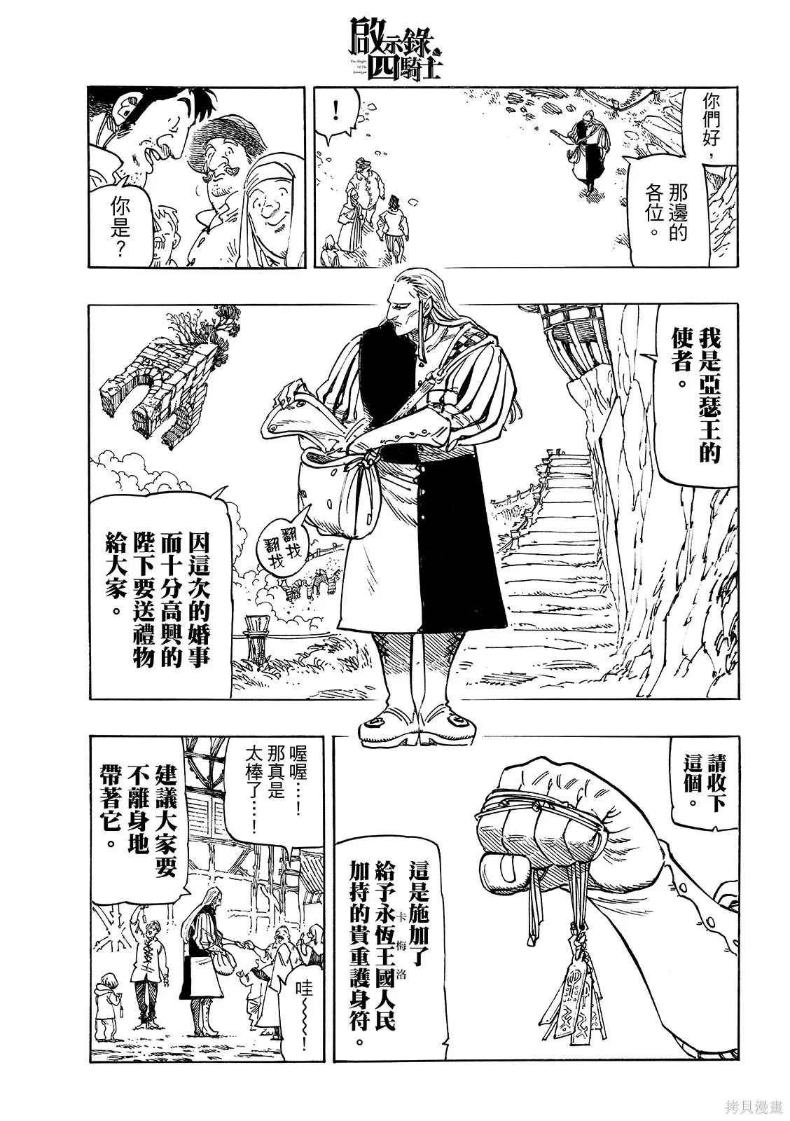 第218话 第5页
