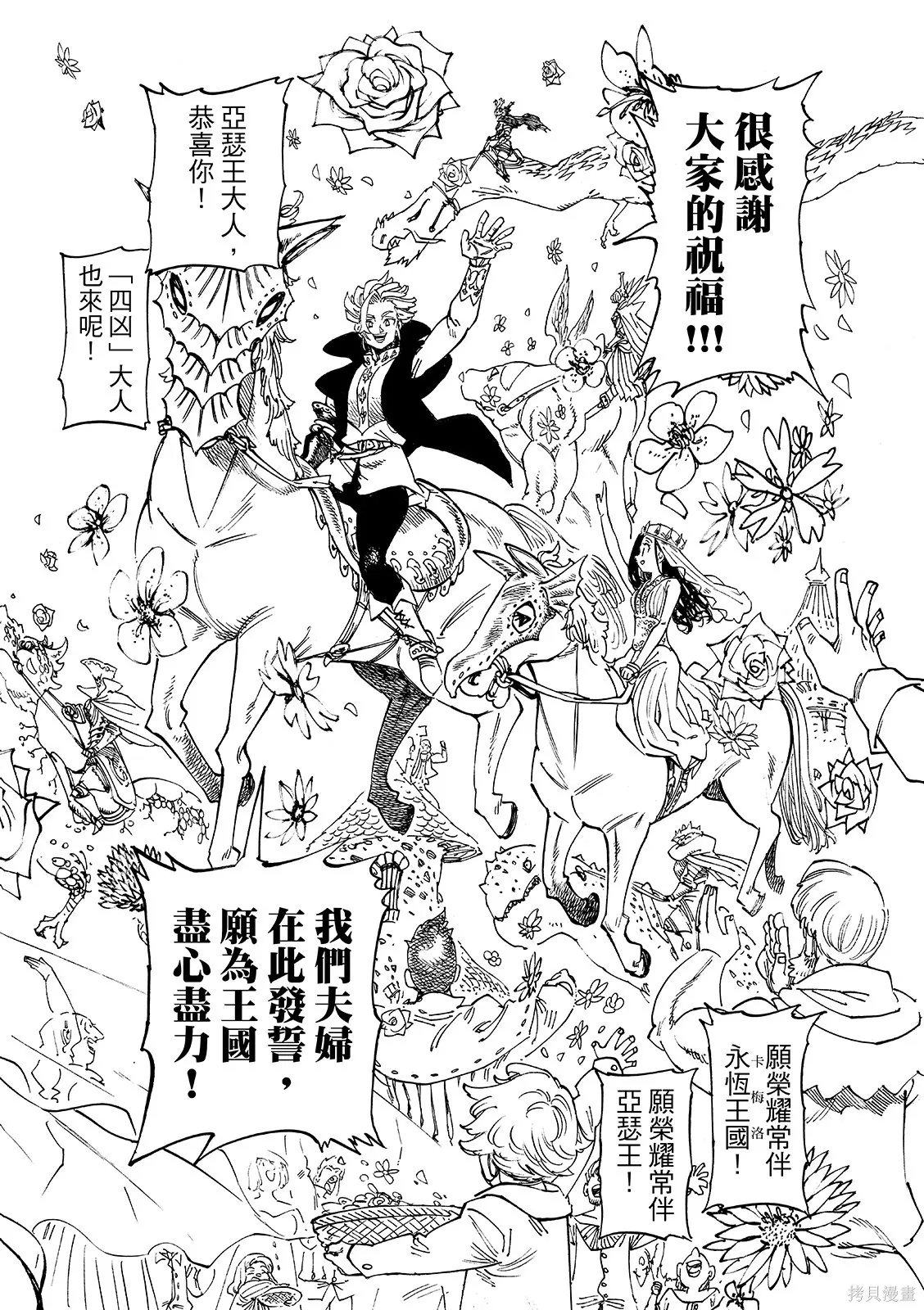 第218话 第8页