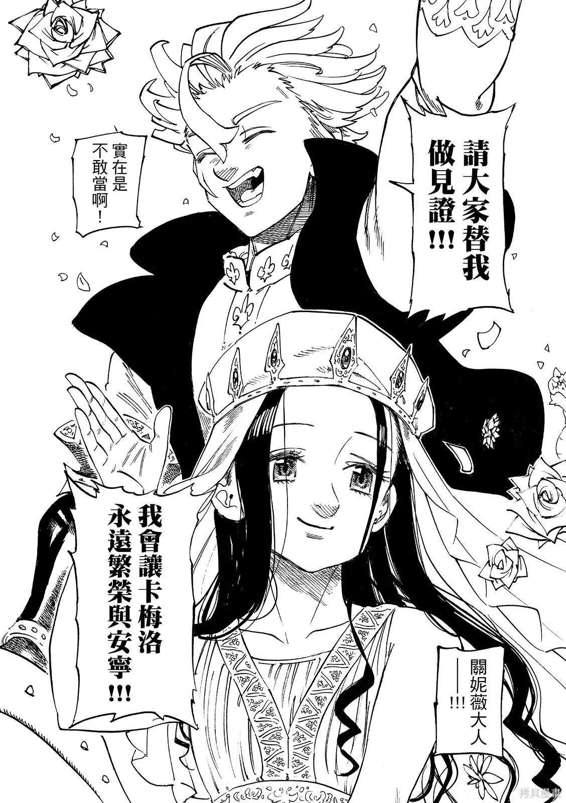 第218话 第9页