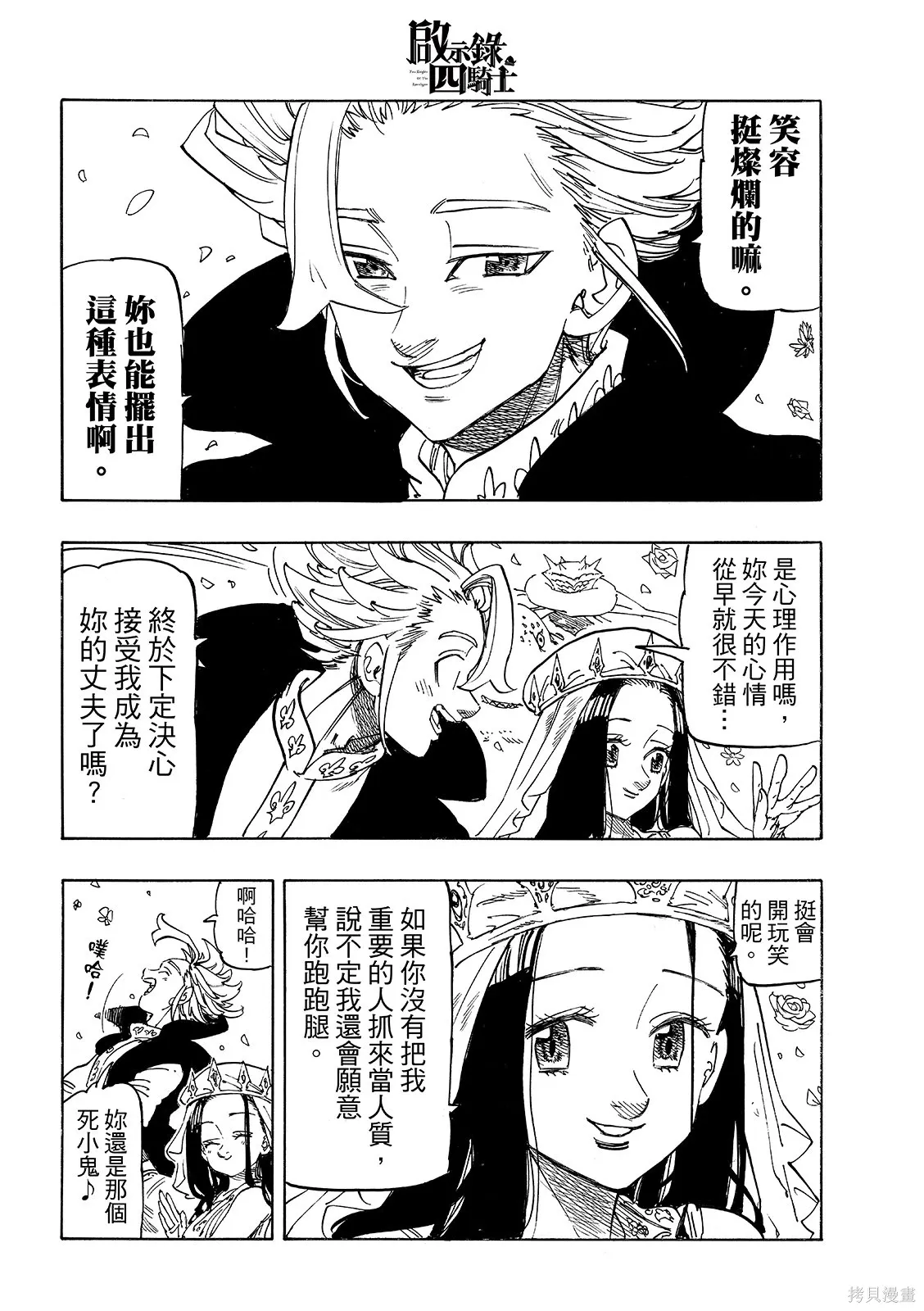 第218话 第10页