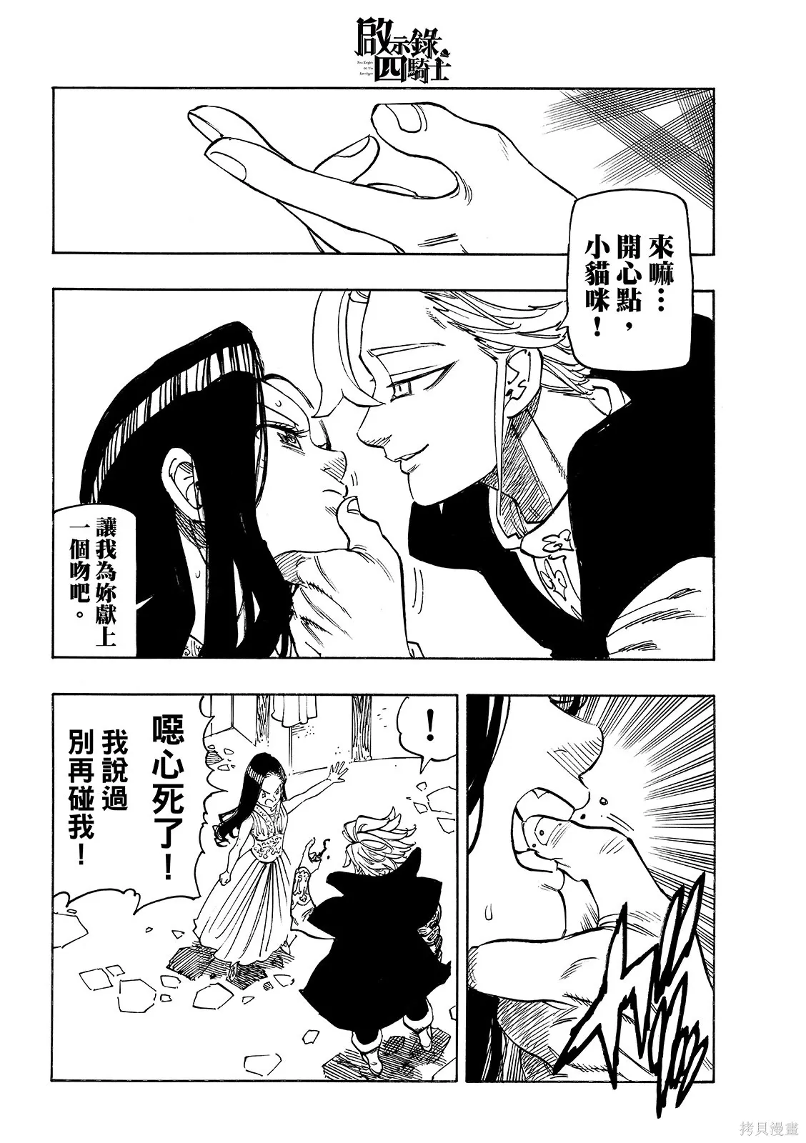 第218话 第14页