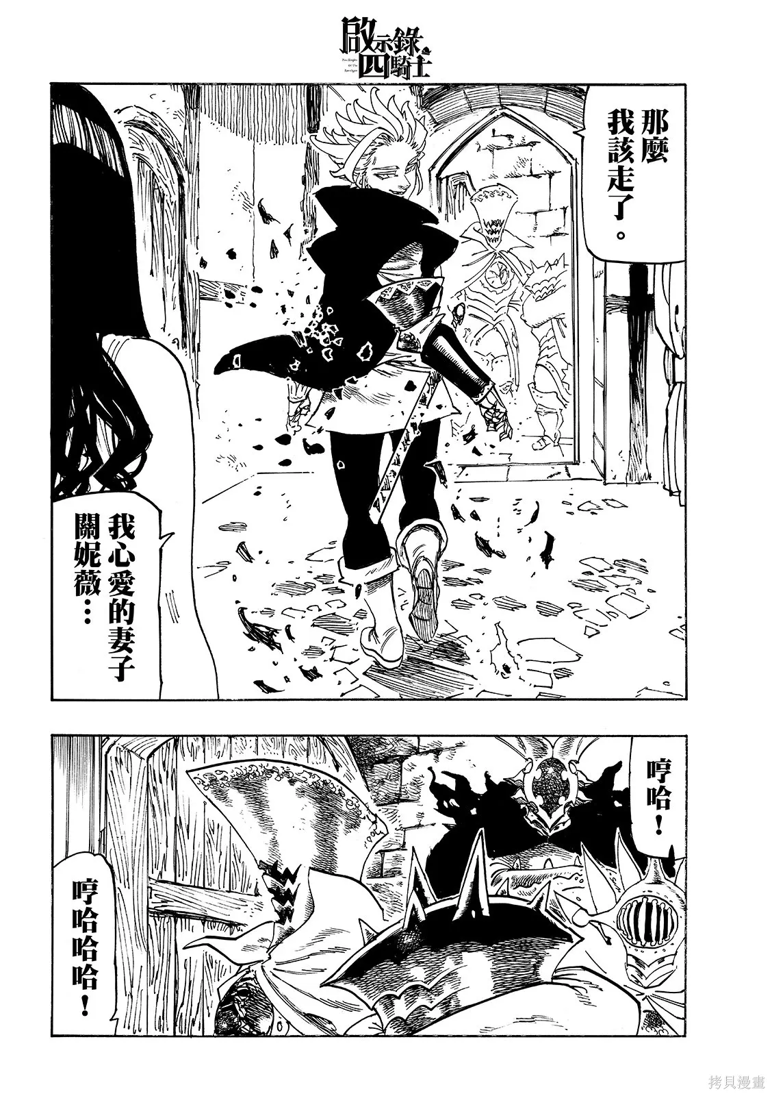第218话 第18页