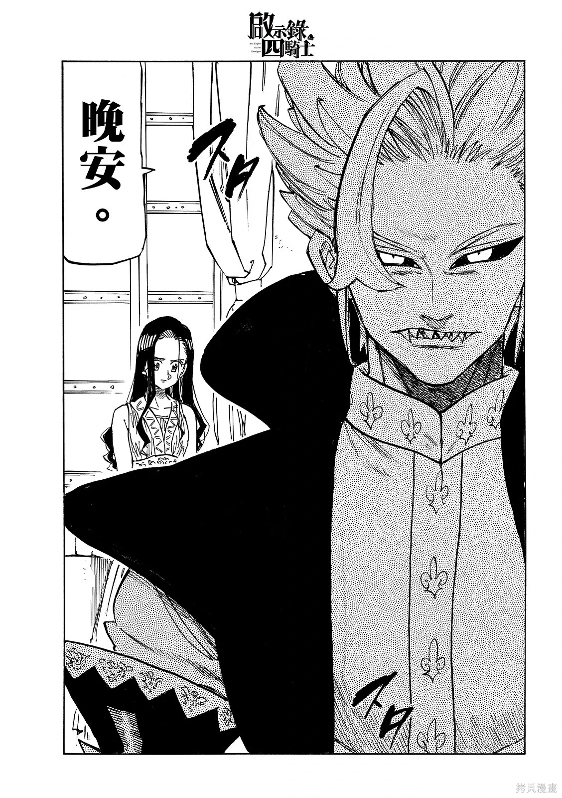 第218话 第19页
