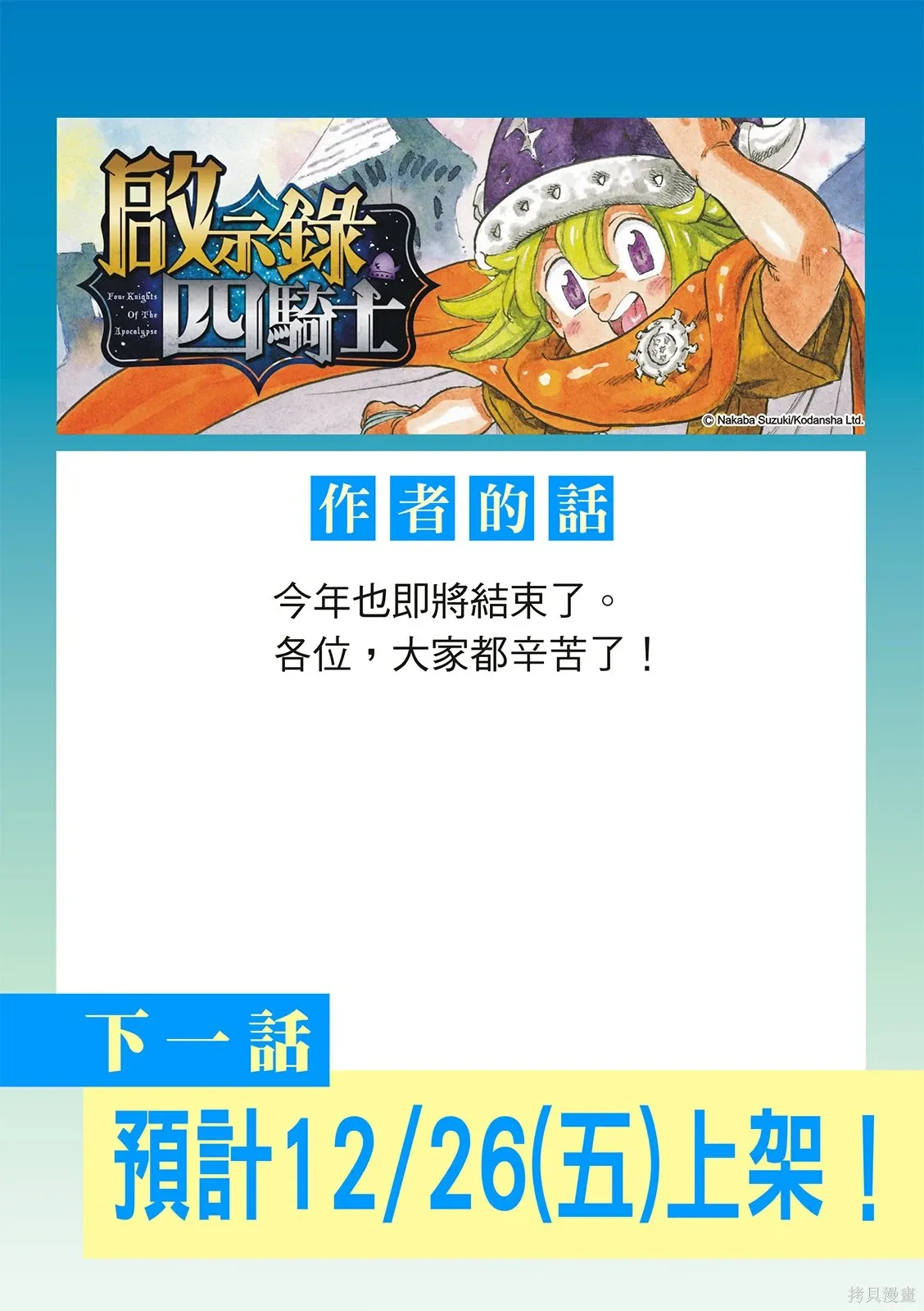 第218话 第23页