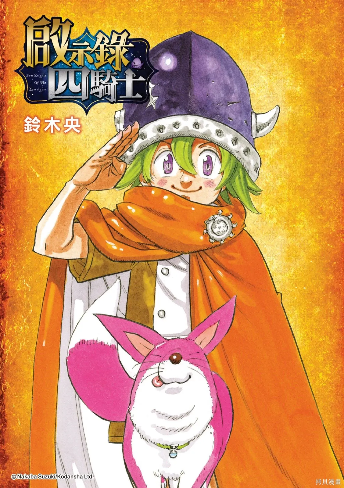 第220话 第1页
