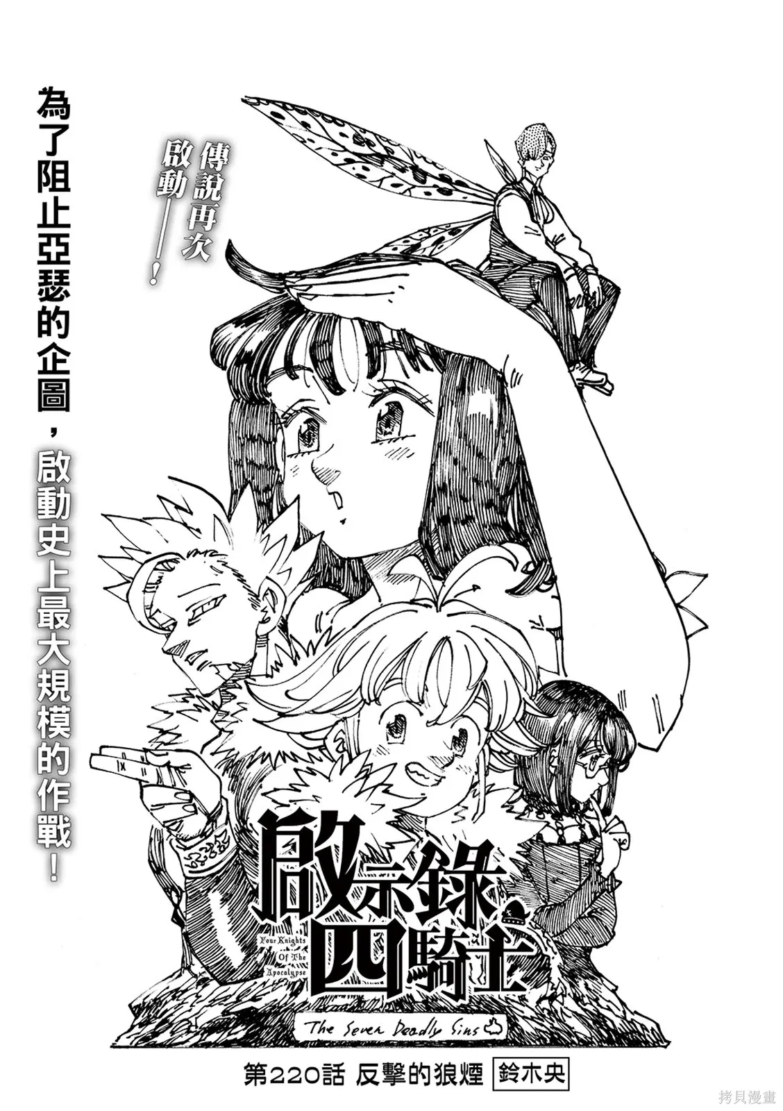 第220话 第3页