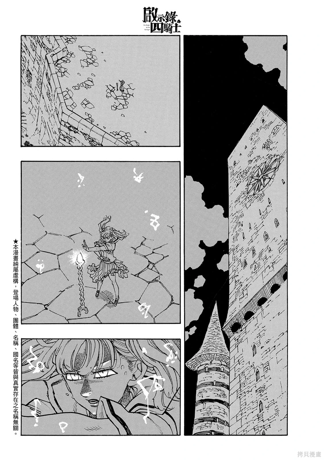 第220话 第4页