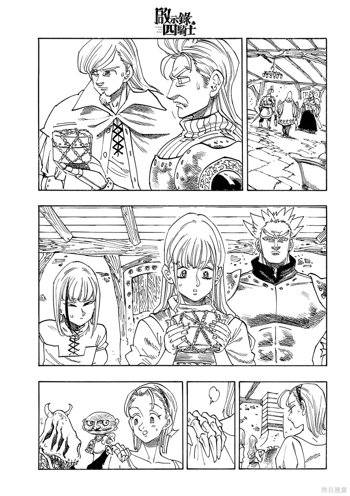 第220话 第5页