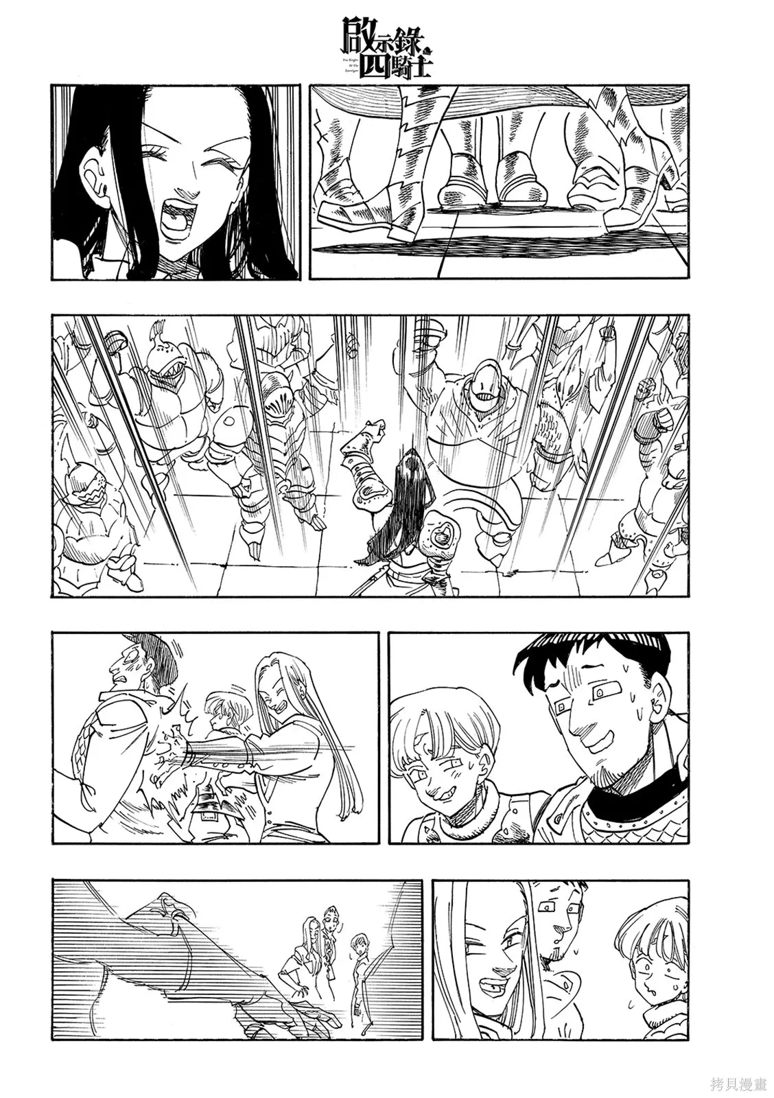 第220话 第6页
