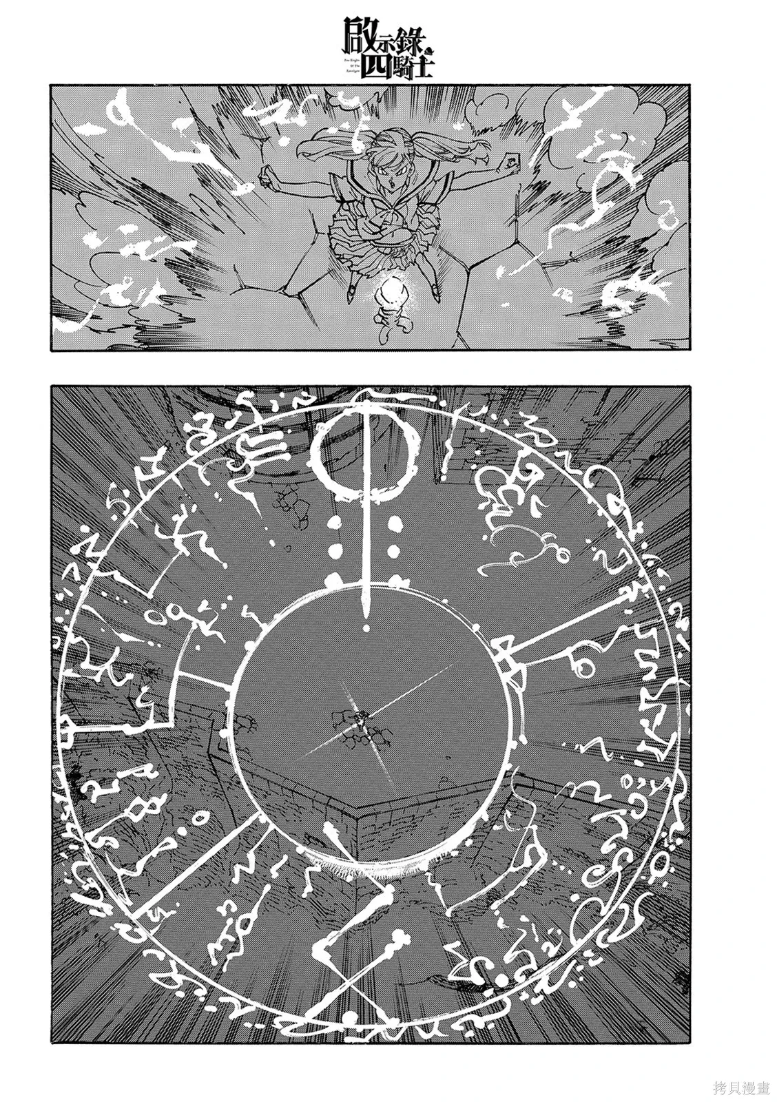 第220话 第8页