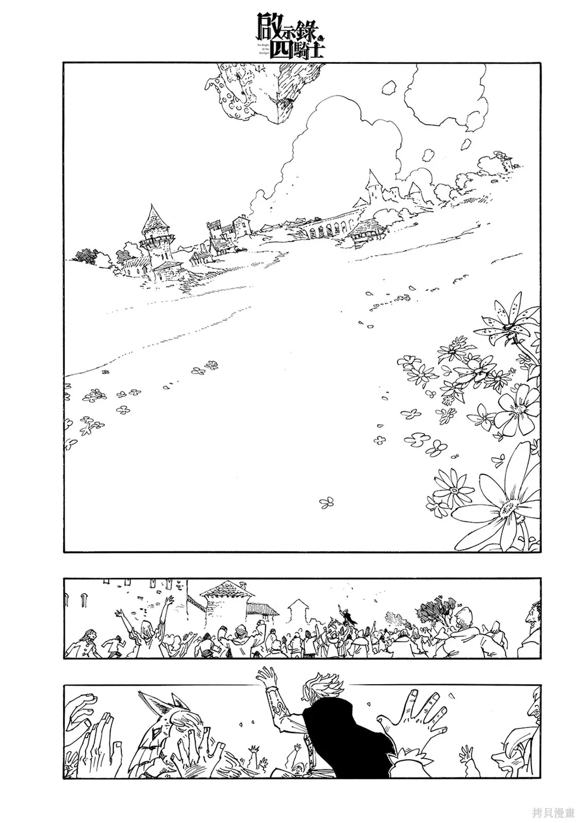 第220话 第9页