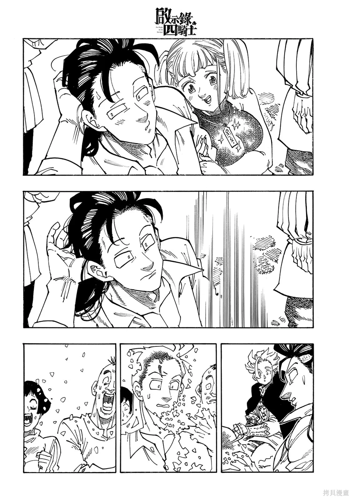 第220话 第12页