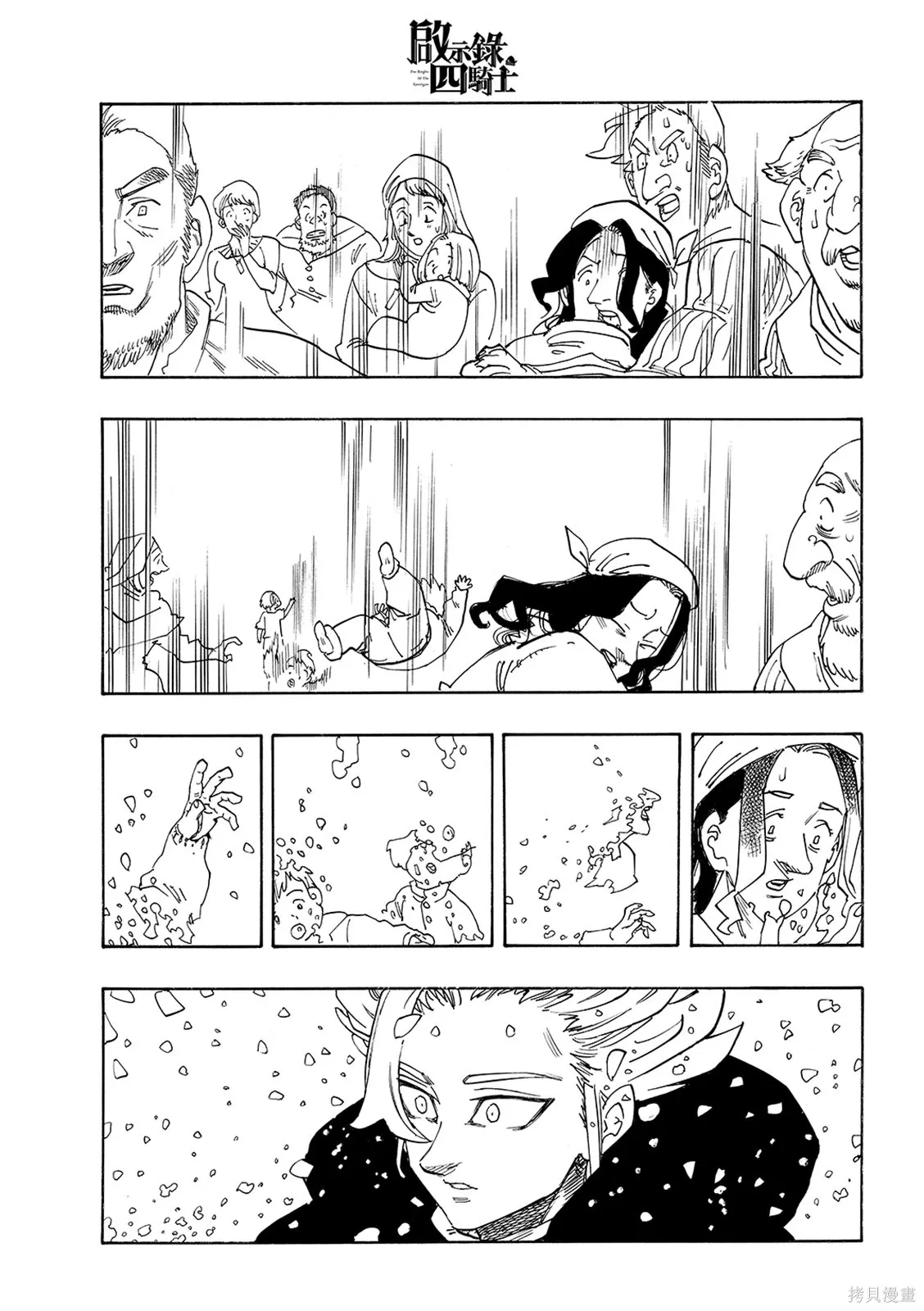 第220话 第13页