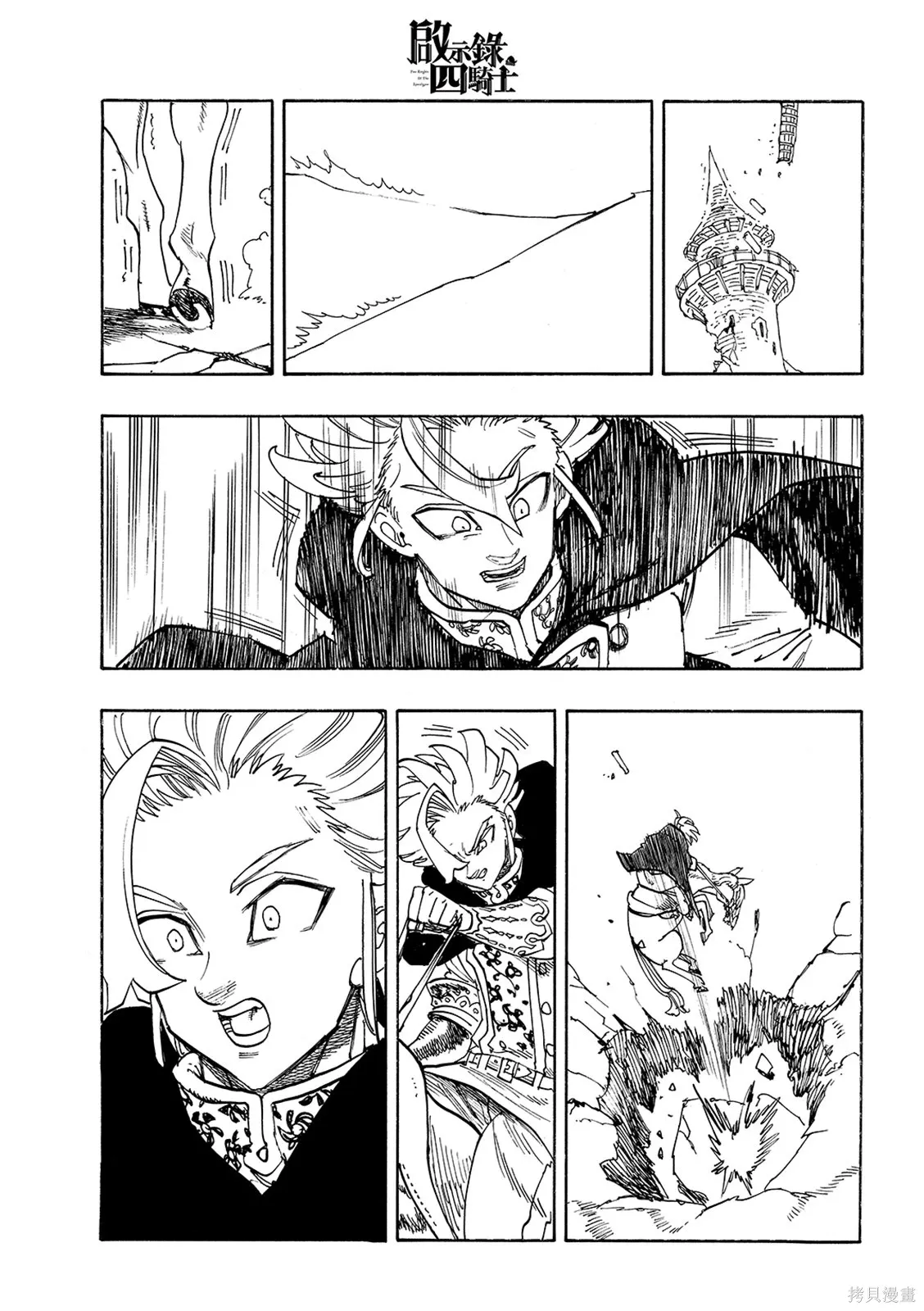 第220话 第15页