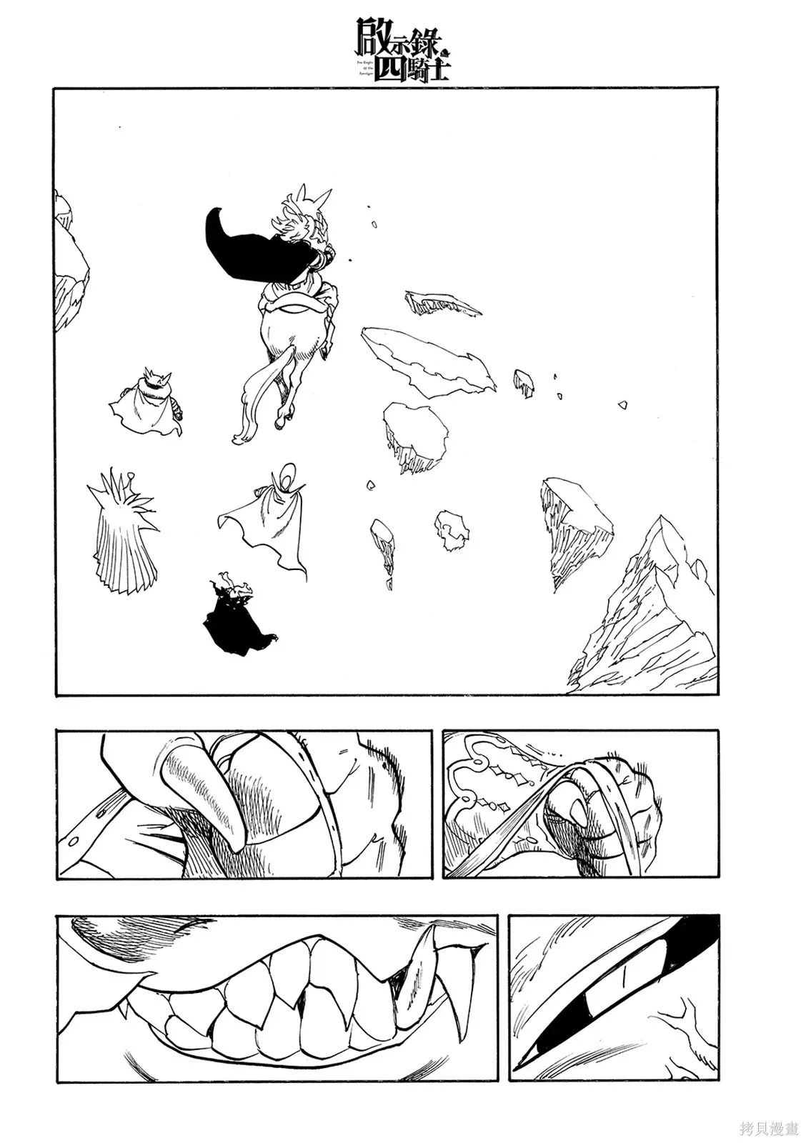 第220话 第16页